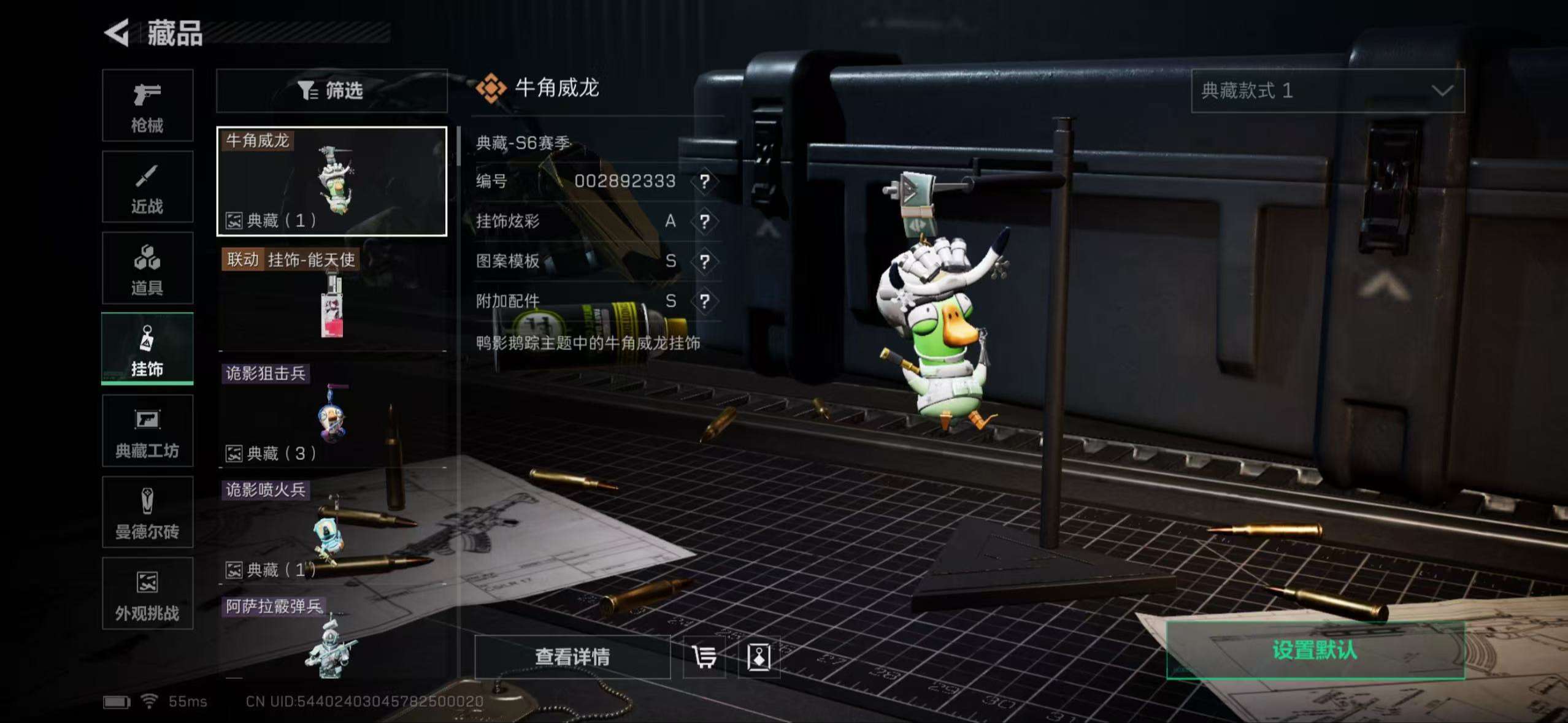 SJZCMW386007三角洲行动账号详情图13