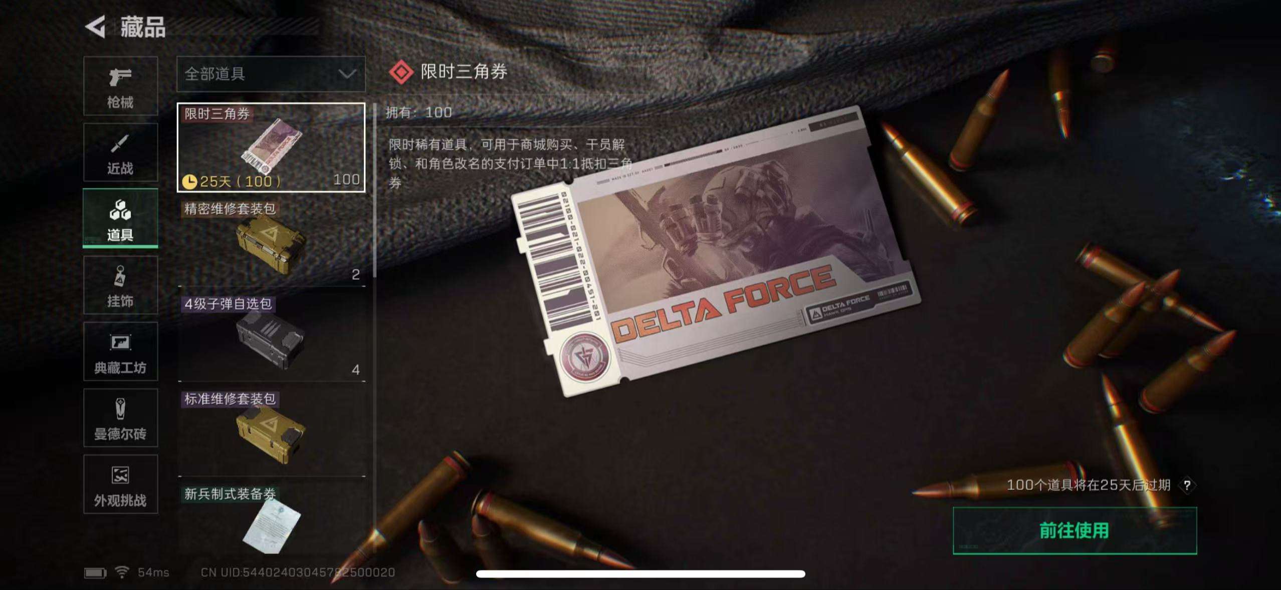 SJZCMW386007三角洲行动账号详情图12