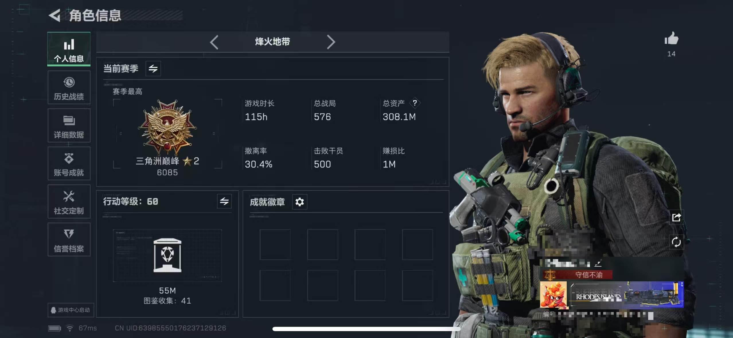 三角洲行动账号QQZMSJ696+【满级号 仓库价值308.1M 哈夫币52.014K】三端互通Q-烽火地带等级60-