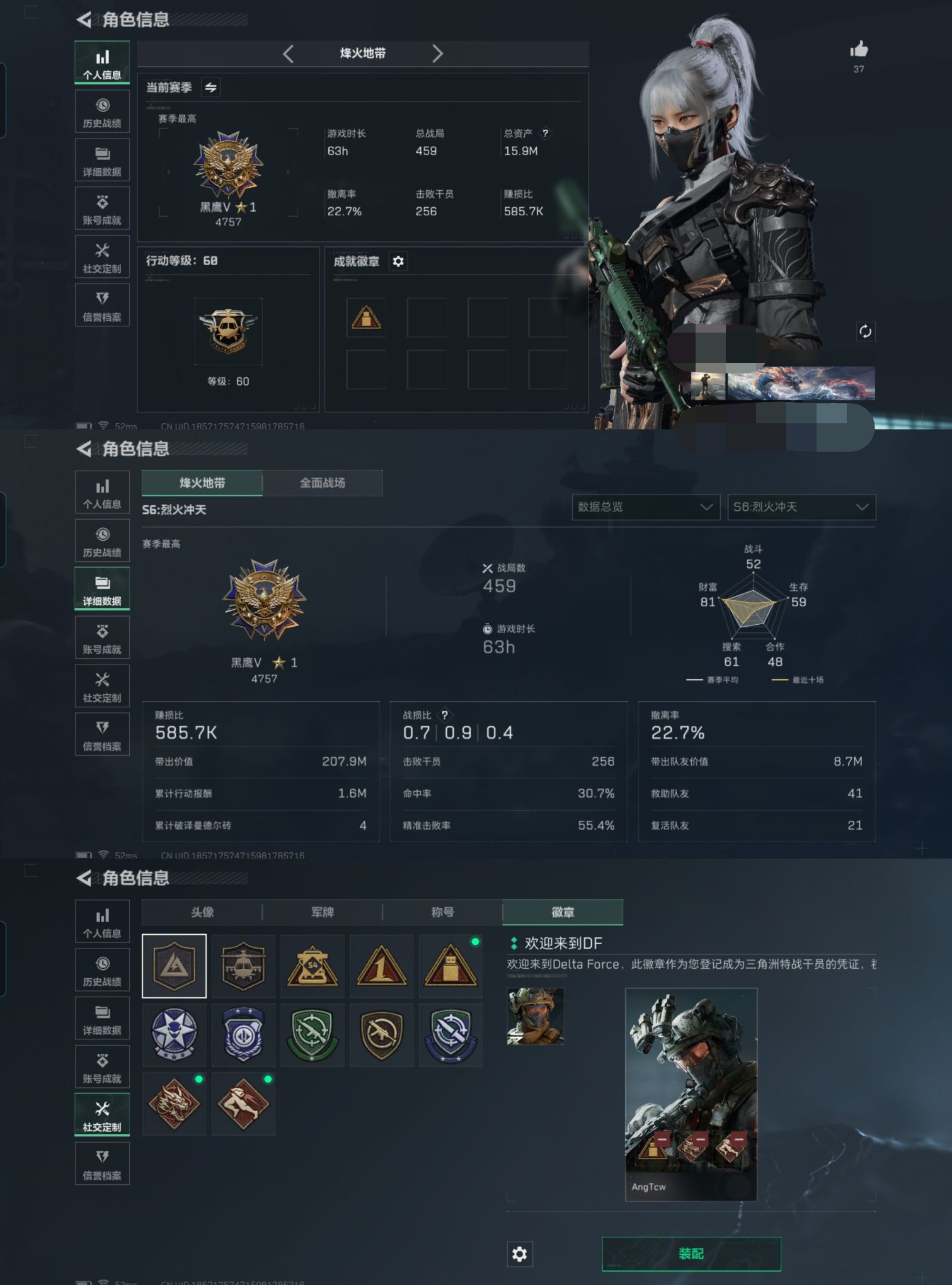 三角洲行动账号QQZMSJ717【满级号 仓库价值15.9M 哈夫币4.318K蚀金玫瑰 水墨云图】 三端互通Q-烽火