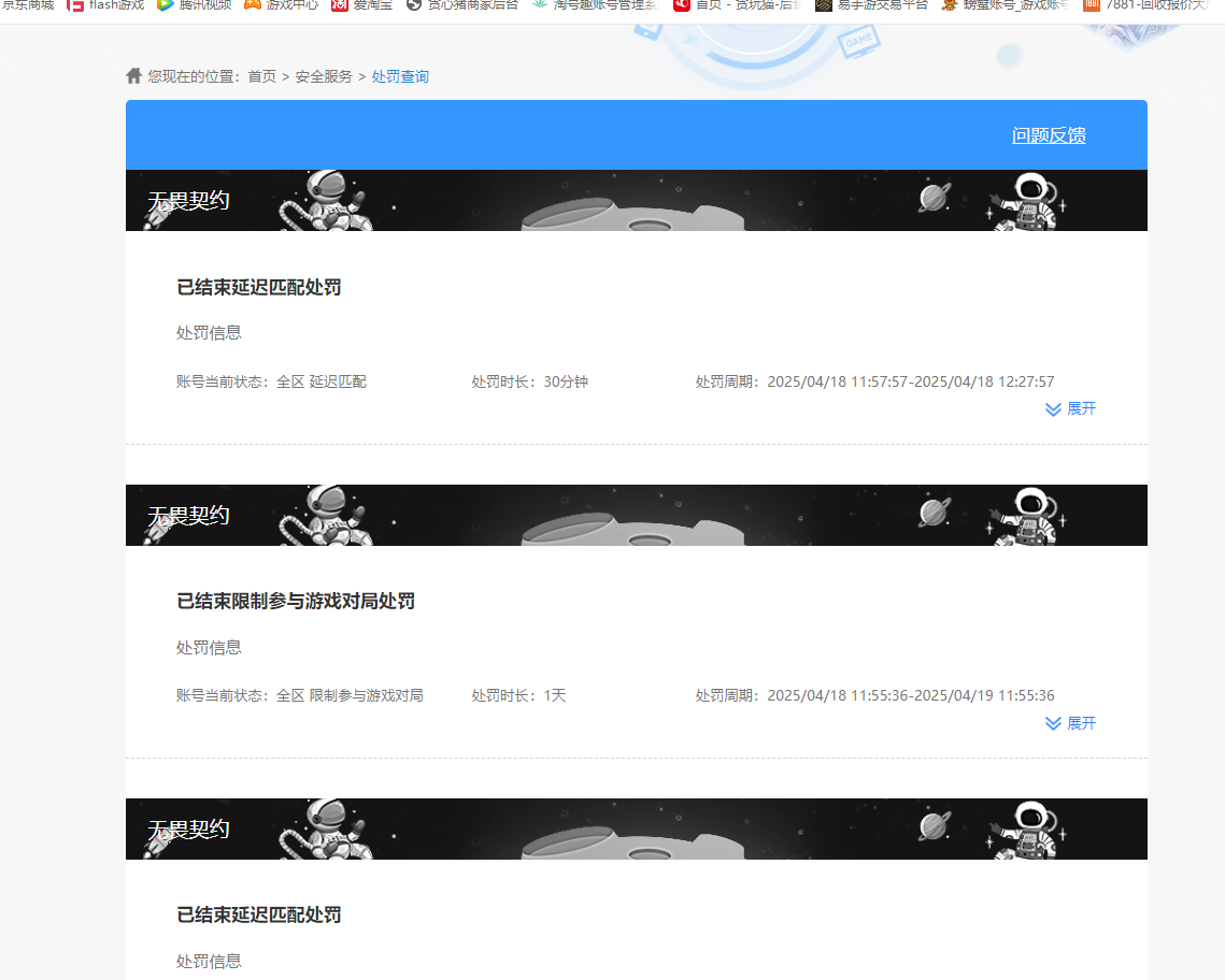 SJZQM376945三角洲行动账号详情图9 SJZQM376945三角洲行动账号详情图9