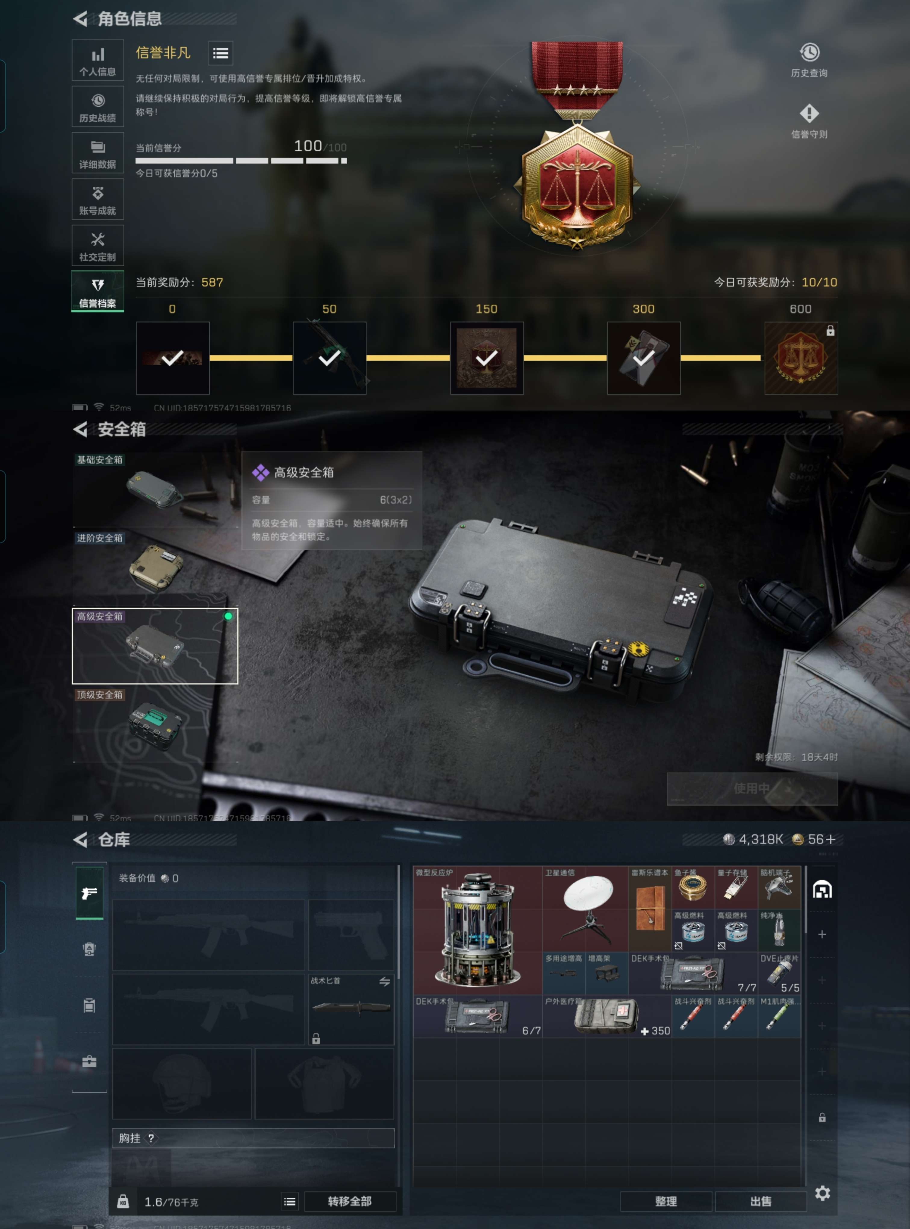 SJZQM376945三角洲行动账号详情图4 SJZQM376945三角洲行动账号详情图4