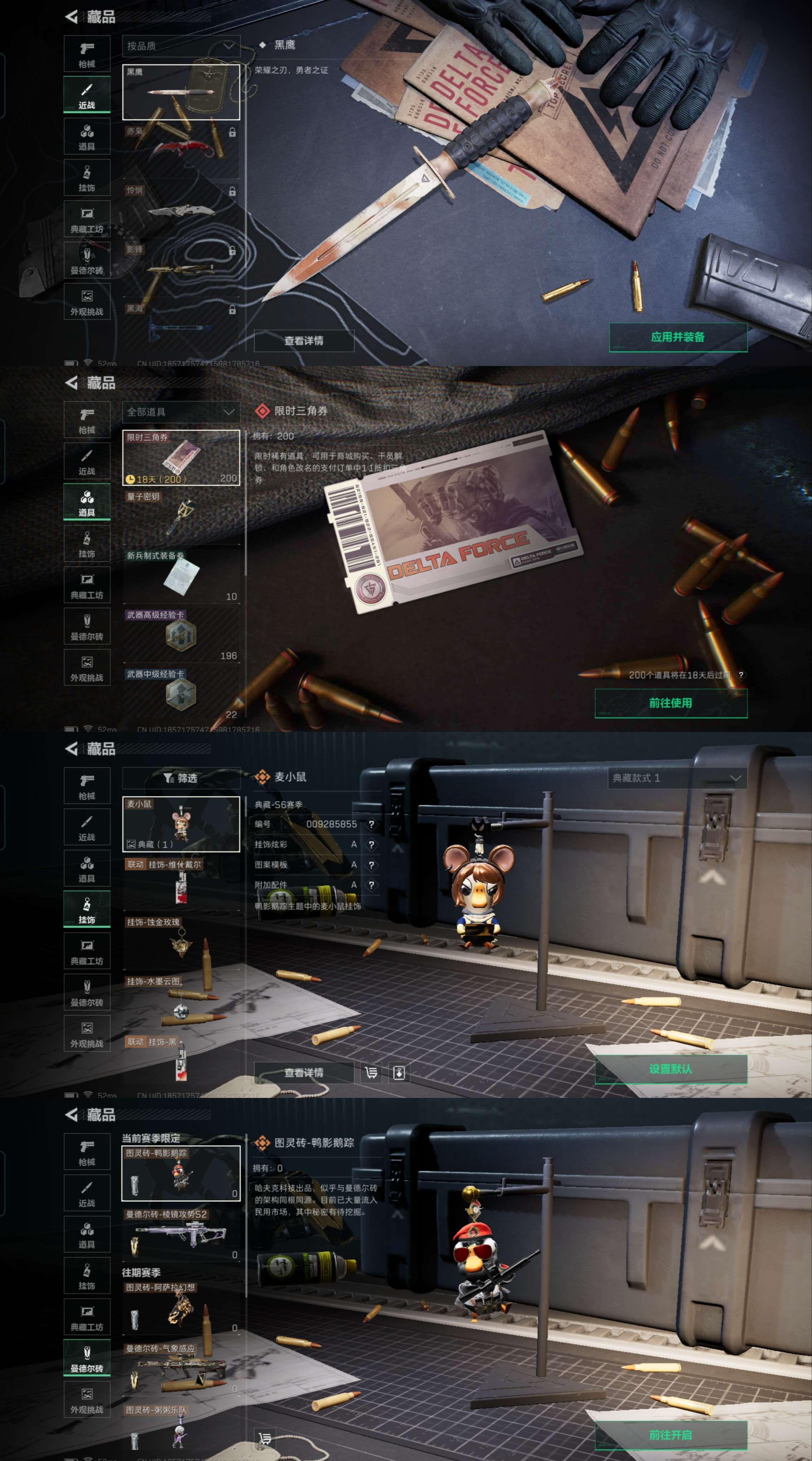 SJZQM376945三角洲行动账号详情图7 SJZQM376945三角洲行动账号详情图7