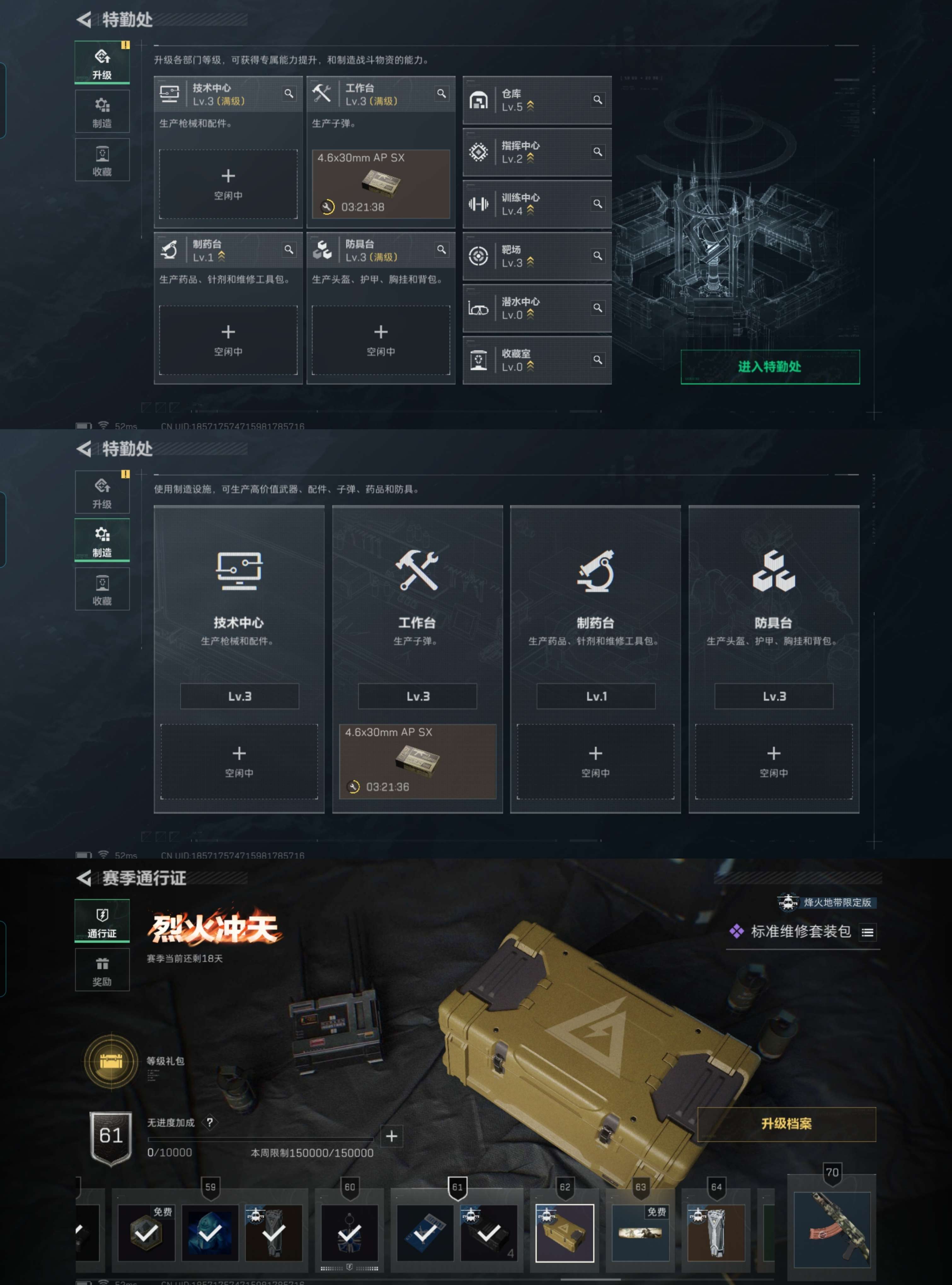 SJZQM376945三角洲行动账号详情图8 SJZQM376945三角洲行动账号详情图8