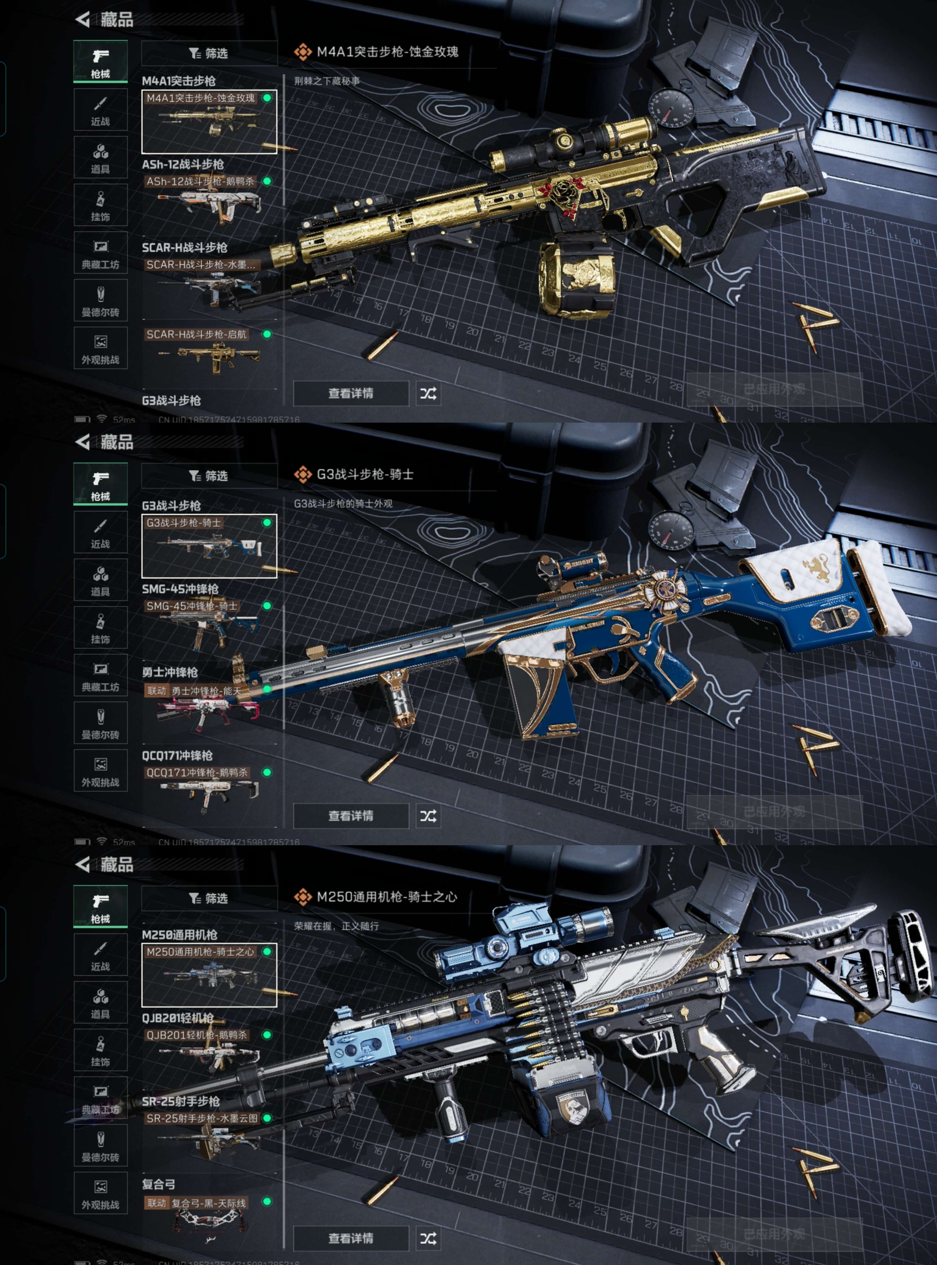 SJZQM376945三角洲行动账号详情图6 SJZQM376945三角洲行动账号详情图6