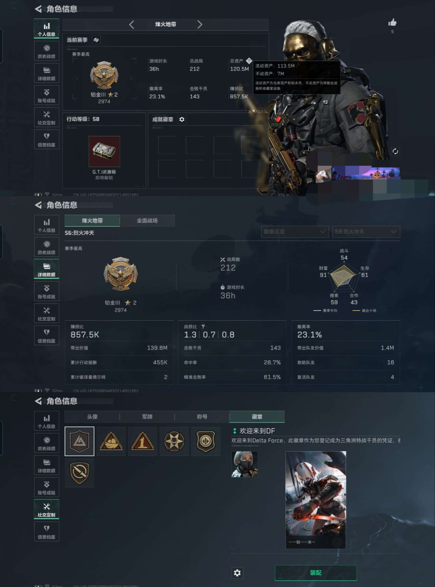 SJZCMW386135三角洲行动账号详情图2 SJZCMW386135三角洲行动账号详情图2