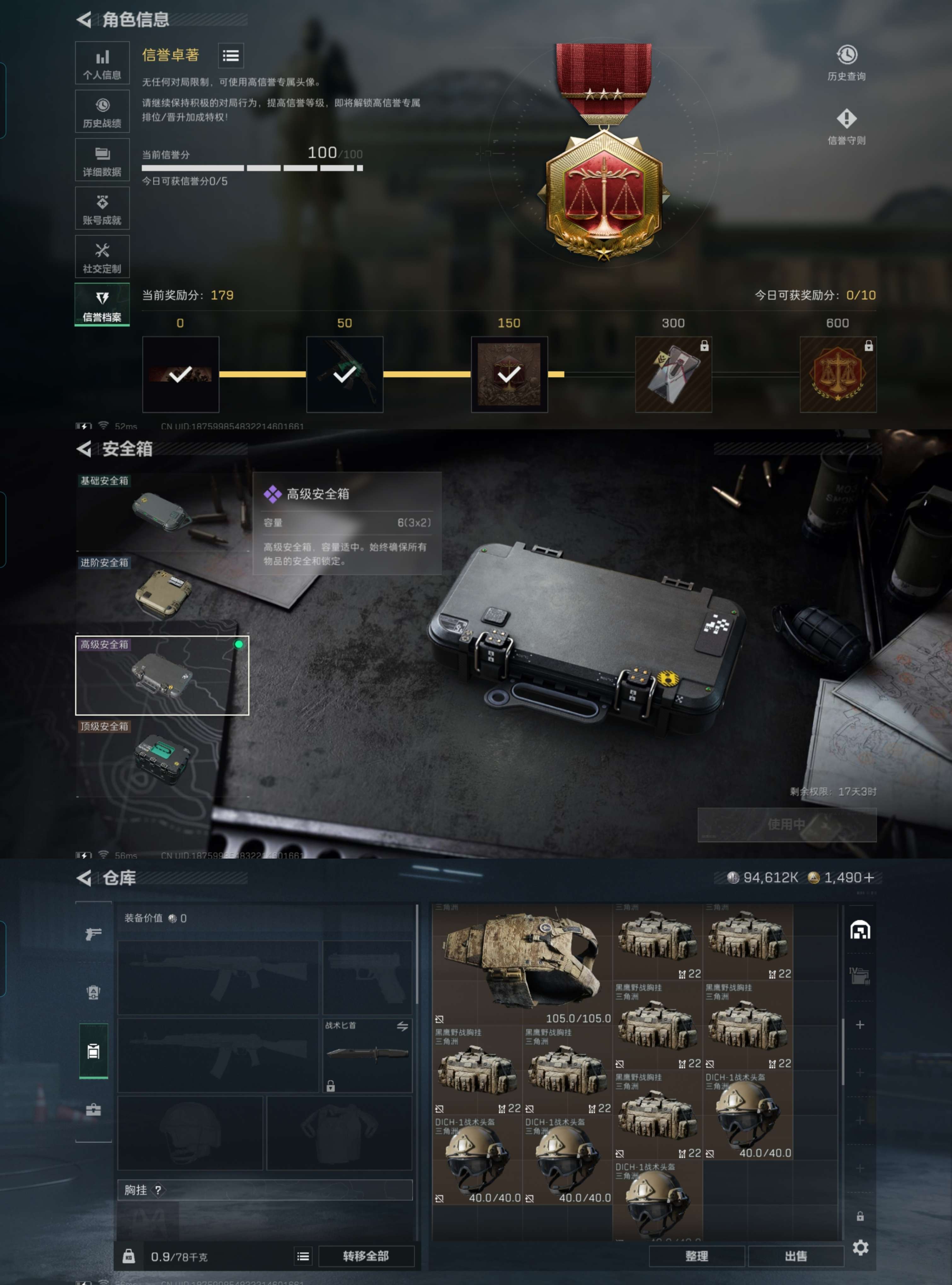 SJZCMW386135三角洲行动账号详情图3 SJZCMW386135三角洲行动账号详情图3