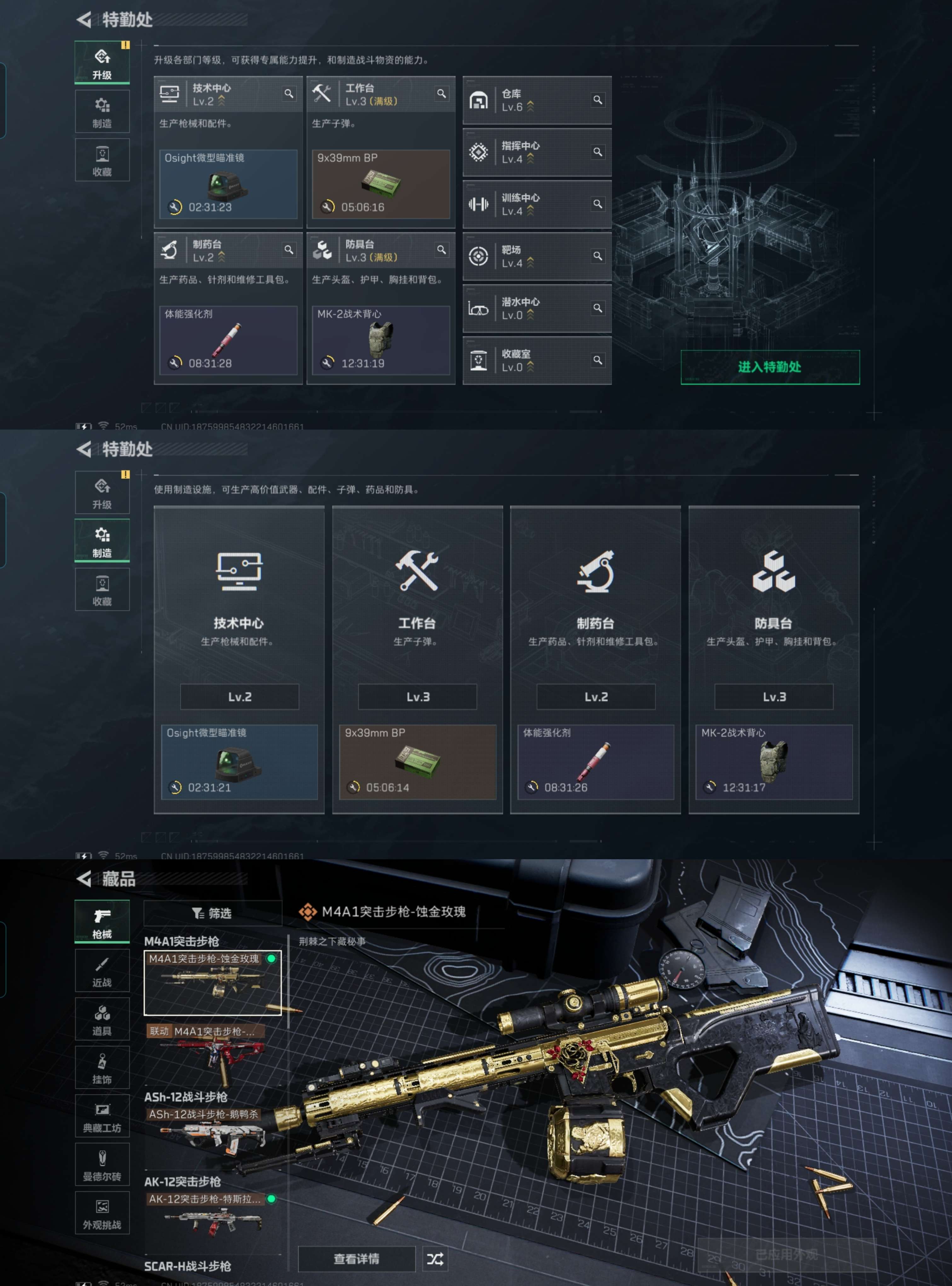 SJZCMW386135三角洲行动账号详情图6 SJZCMW386135三角洲行动账号详情图6