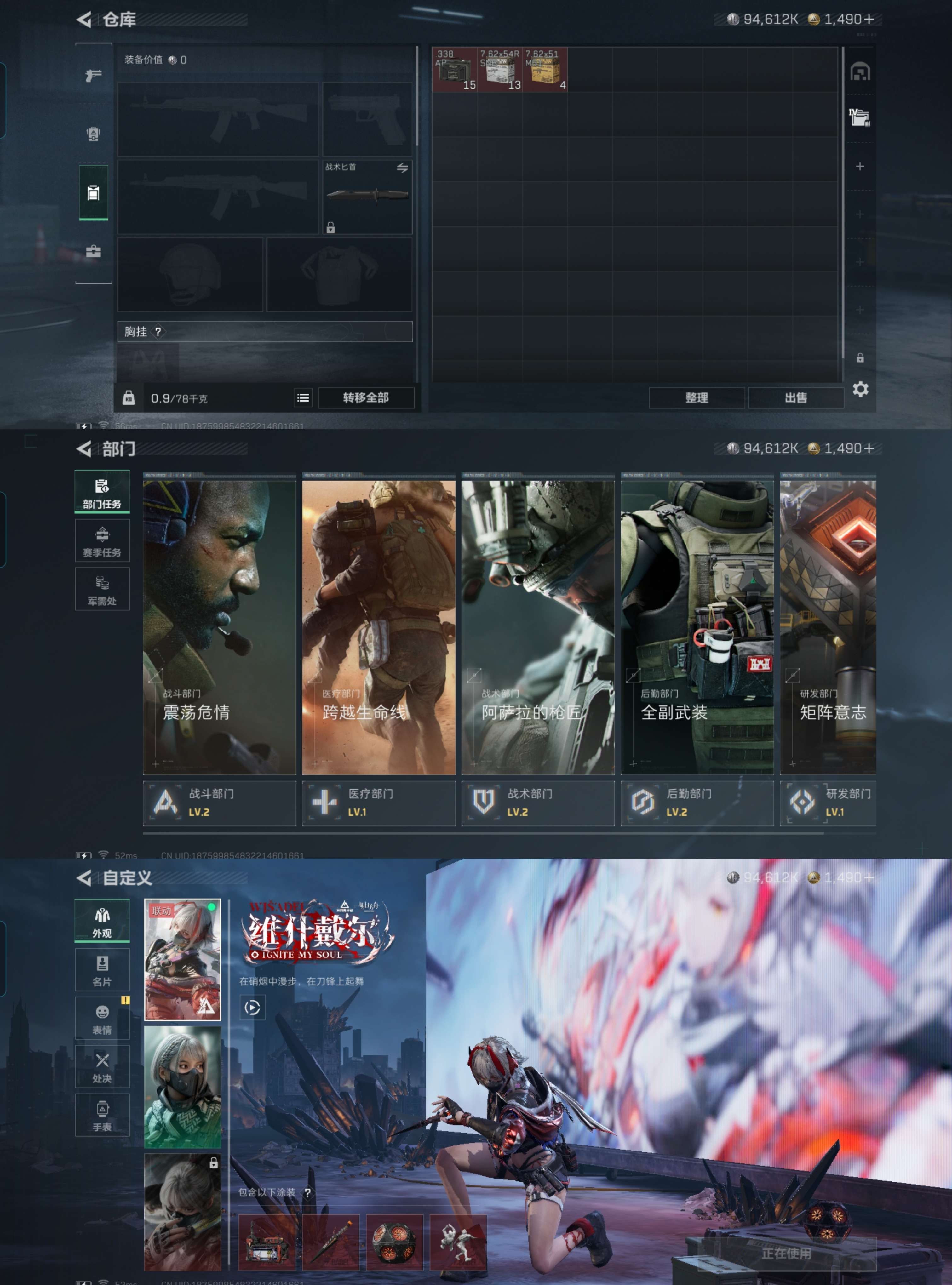 SJZCMW386135三角洲行动账号详情图4 SJZCMW386135三角洲行动账号详情图4
