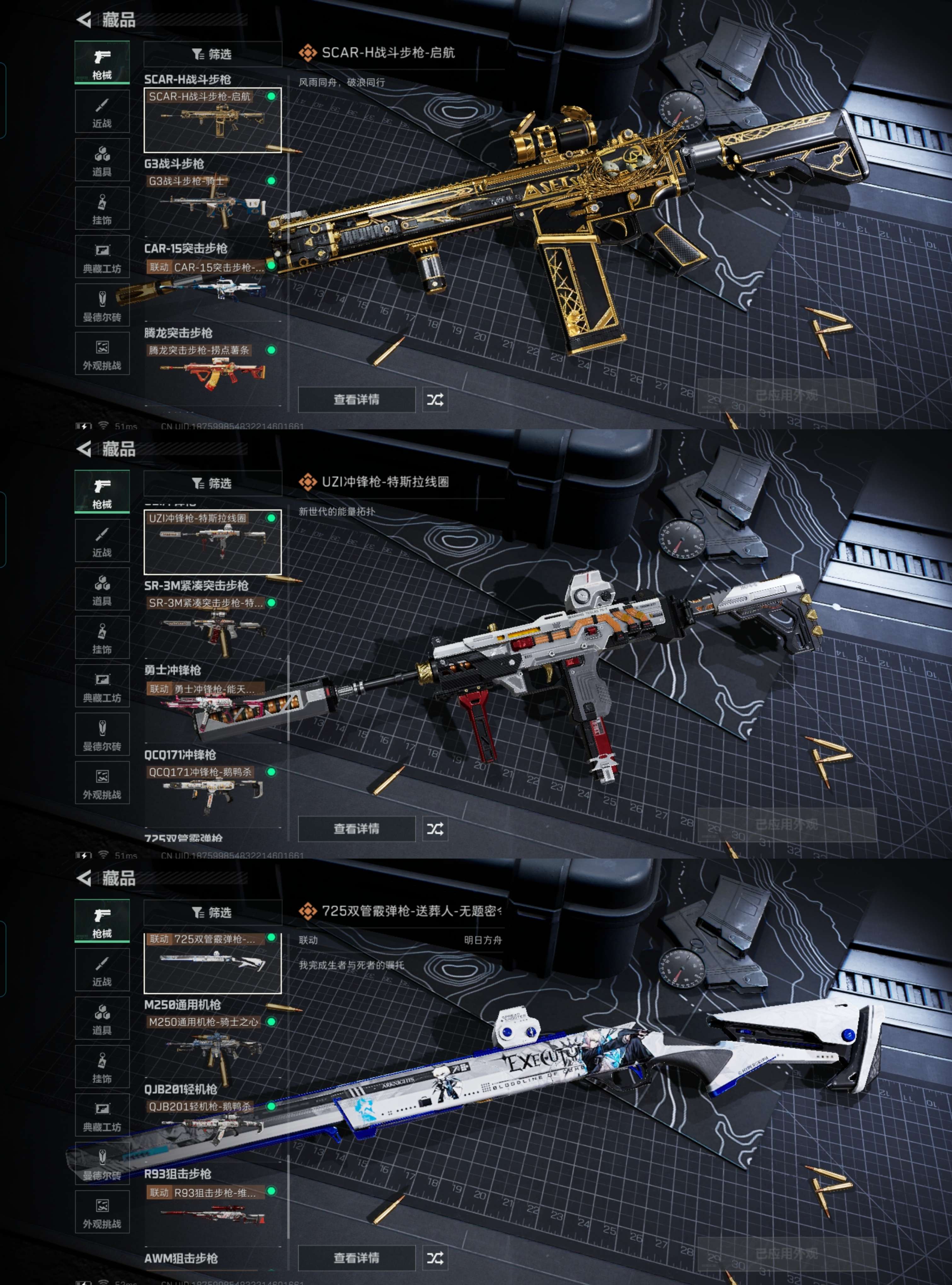 SJZCMW386135三角洲行动账号详情图7 SJZCMW386135三角洲行动账号详情图7