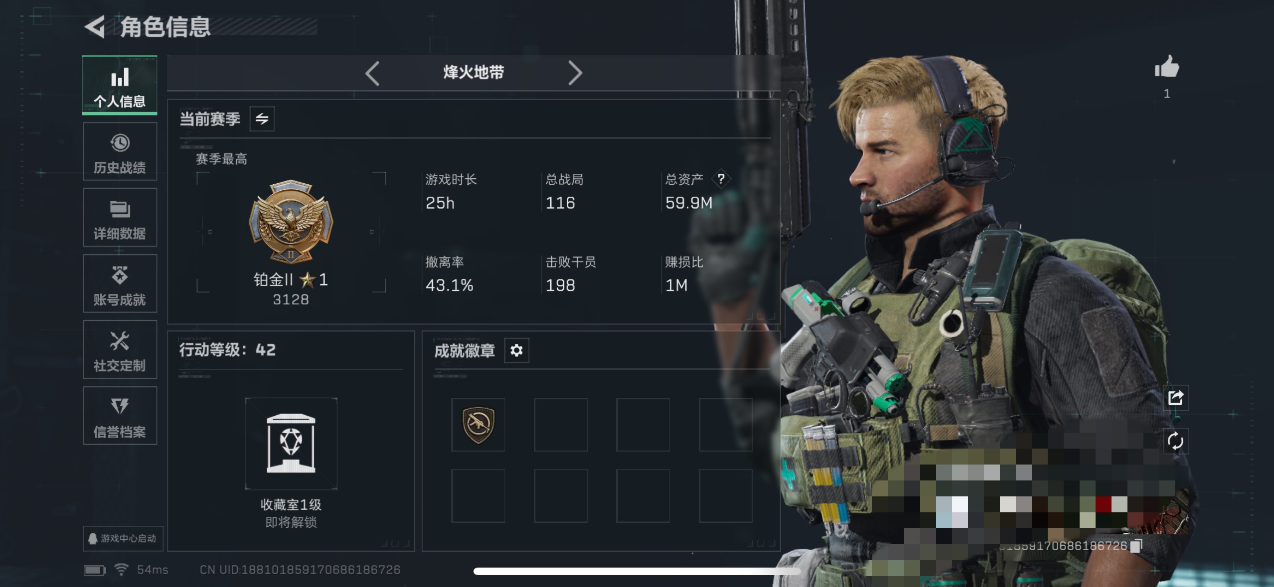 三角洲行动账号QQZMSJ792三端互通-总价值59.9M-哈夫币14253K-烽火地带等级42-烽火地带段位铂金 【