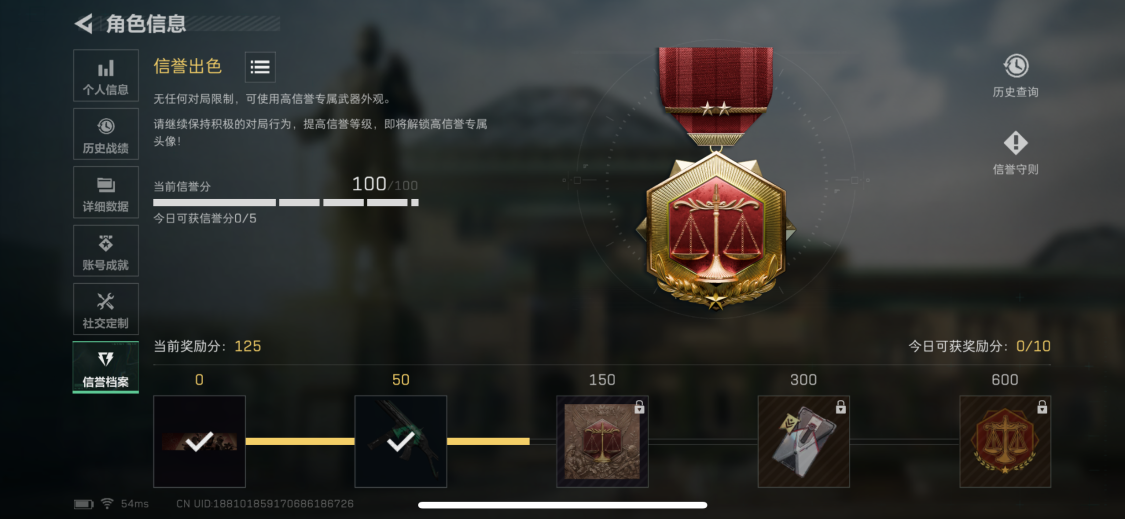 SJZCMW3102898三角洲行动账号详情图3