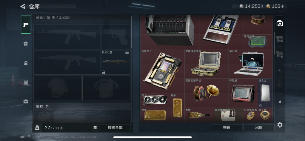 SJZCMW3102898三角洲行动账号详情图4