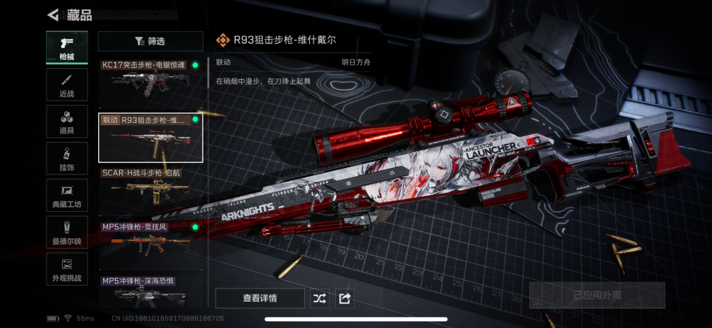 SJZCMW3102898三角洲行动账号详情图2