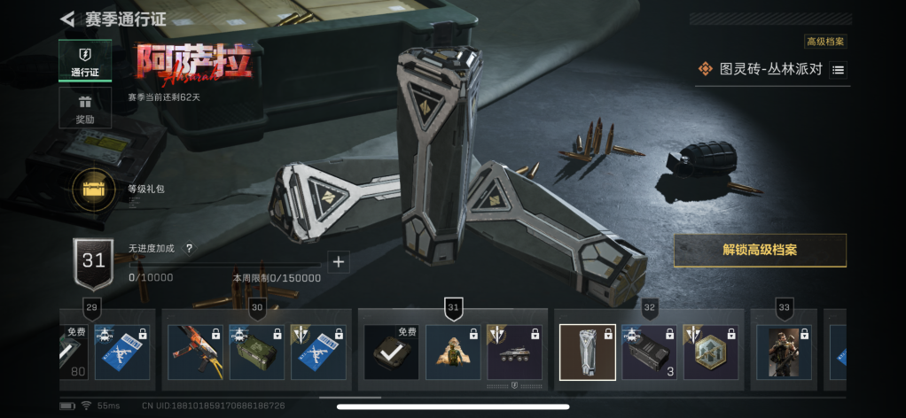 SJZCMW3102898三角洲行动账号详情图8