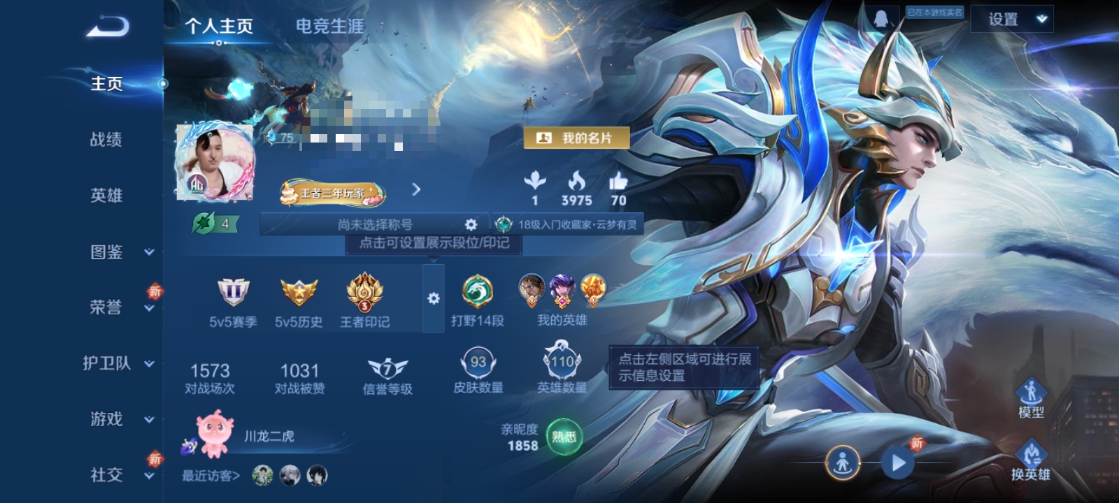 王者荣耀账号安卓QQ110英雄-93皮肤-ZMW1450【4传说 v4】安卓Q-93皮肤-110英雄 
【传说皮肤】 神