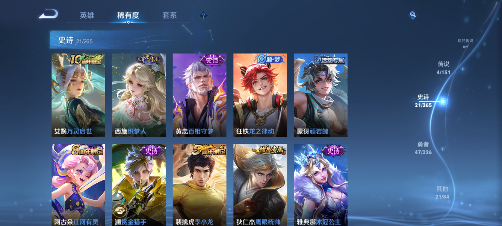 WZCMW3453060王者荣耀账号详情图4