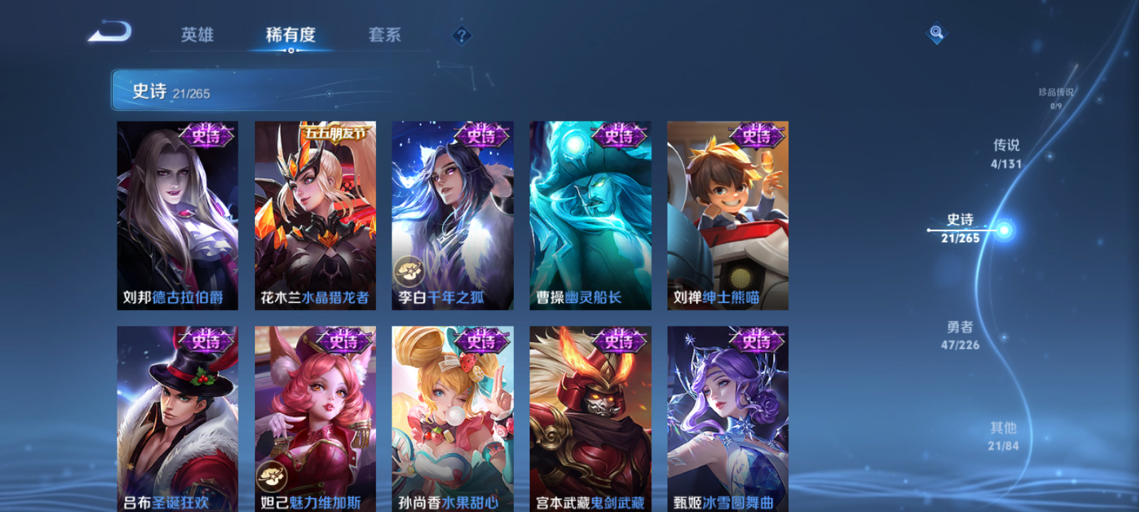 WZCMW3453060王者荣耀账号详情图5