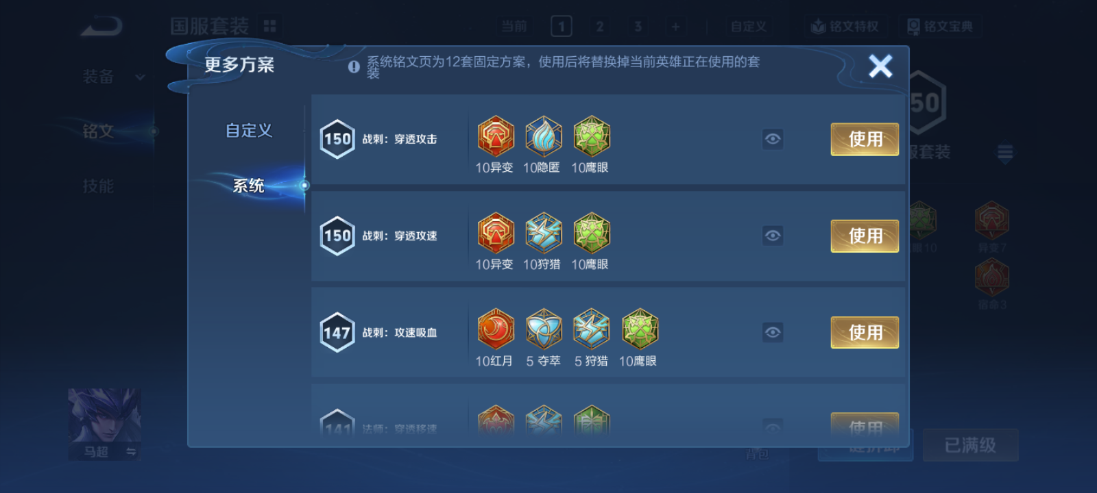 WZCMW3453060王者荣耀账号详情图10