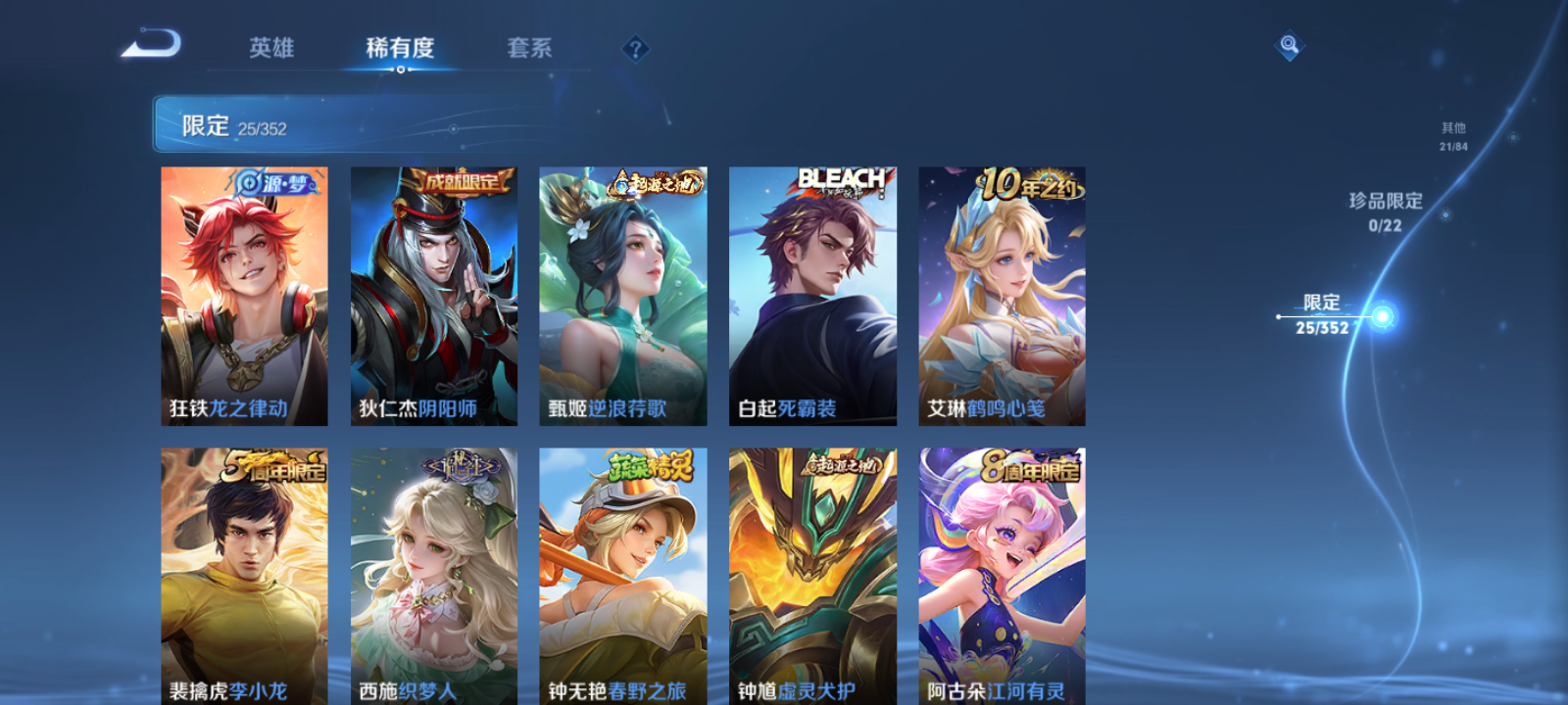 WZCMW3453060王者荣耀账号详情图7