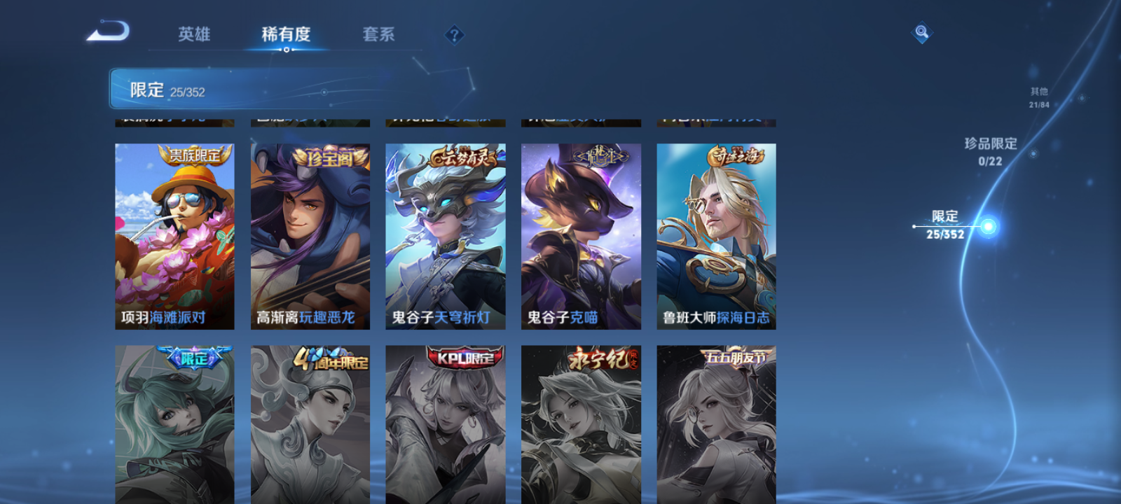 WZCMW3453060王者荣耀账号详情图8