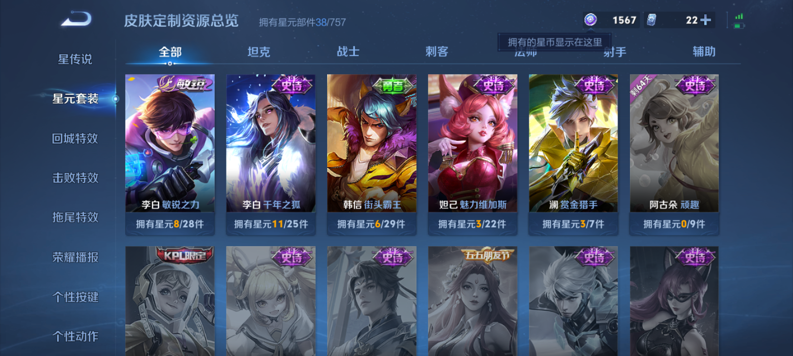 WZCMW3453060王者荣耀账号详情图9