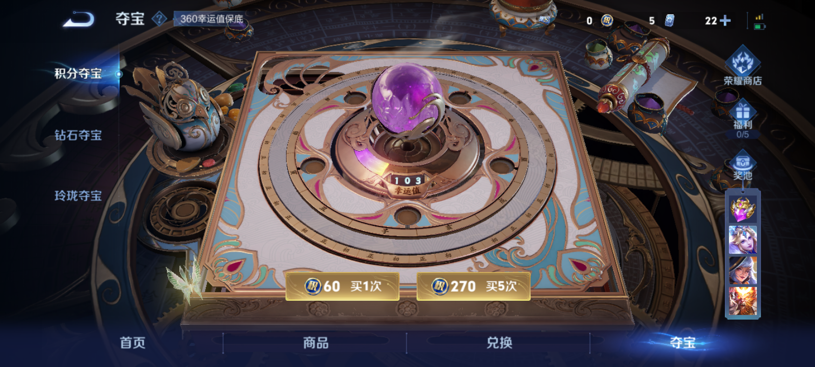 WZCMW3453060王者荣耀账号详情图12