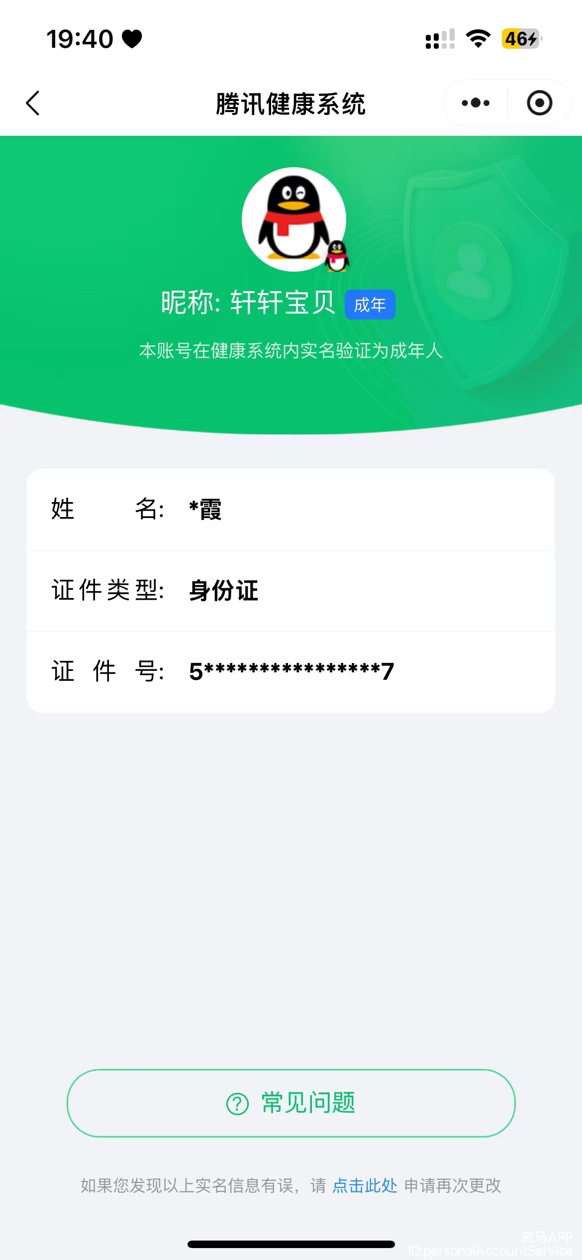 WZCMW3453060王者荣耀账号详情图13