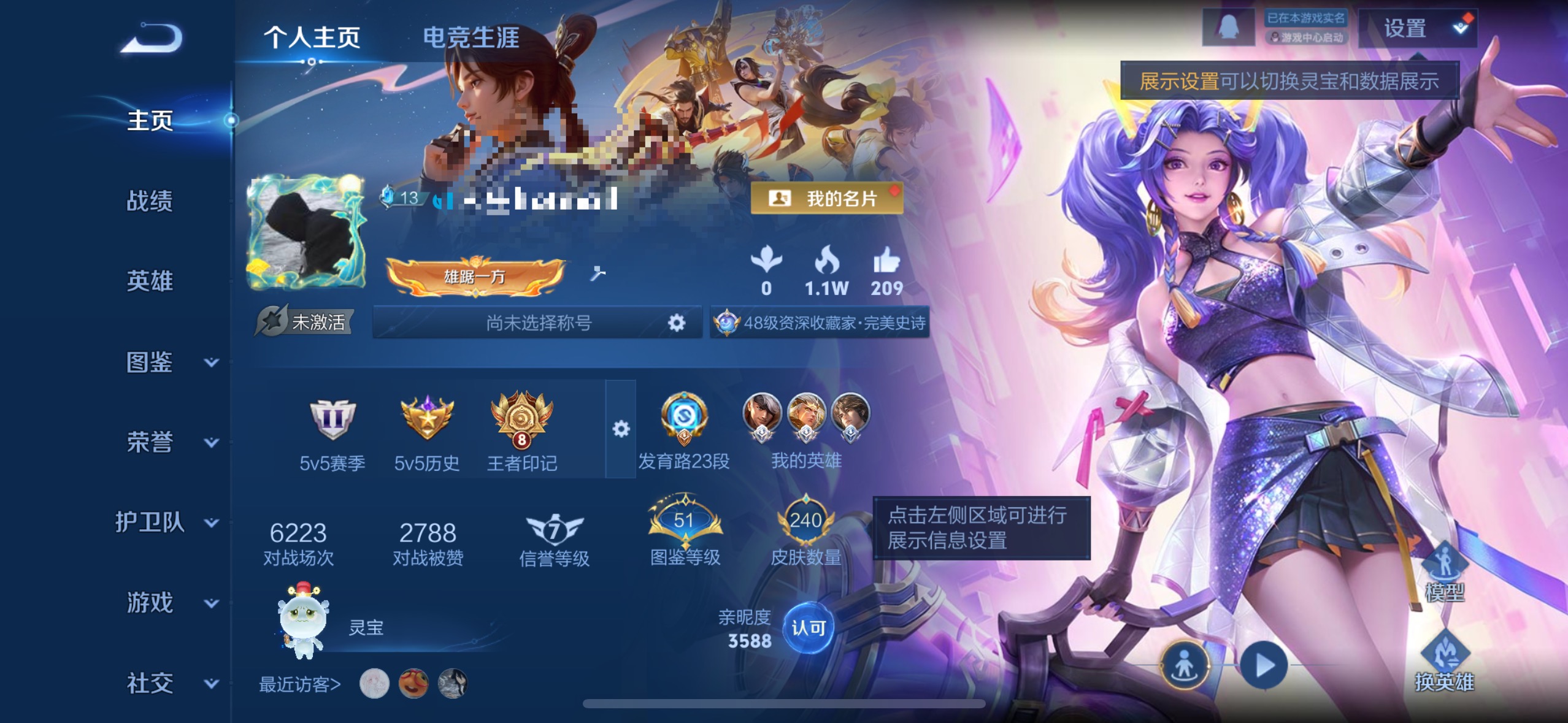 王者荣耀账号苹果QQ127英雄-240皮肤-ZMW1449【1典藏 8传说 V7 3星传说】苹果Q-240皮肤-127英