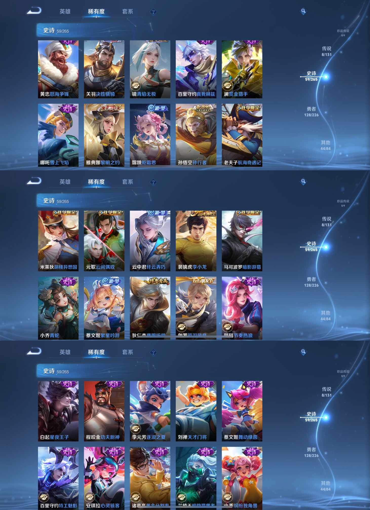 WZCMW3407111王者荣耀账号详情图4