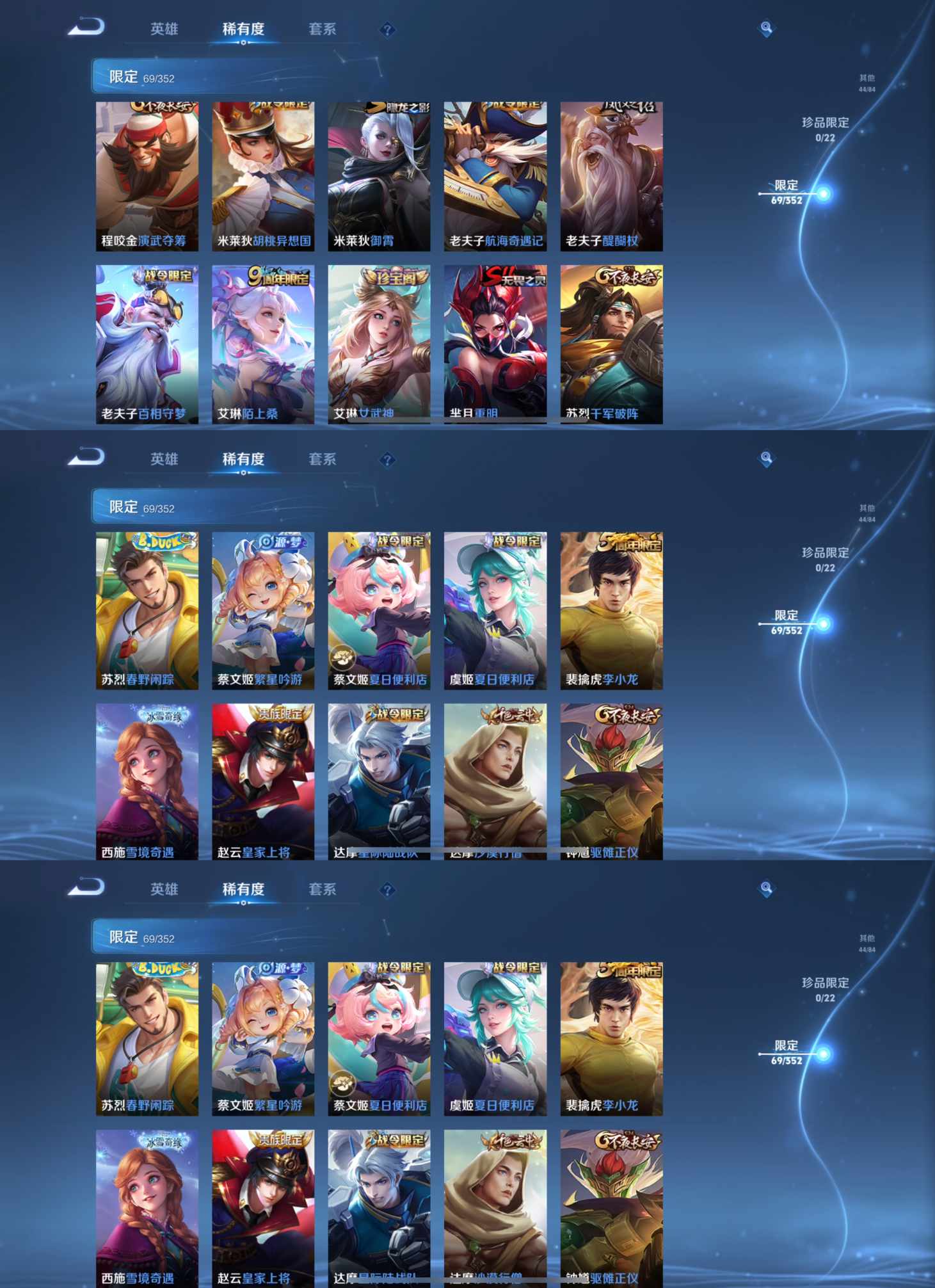 WZCMW3407111王者荣耀账号详情图7