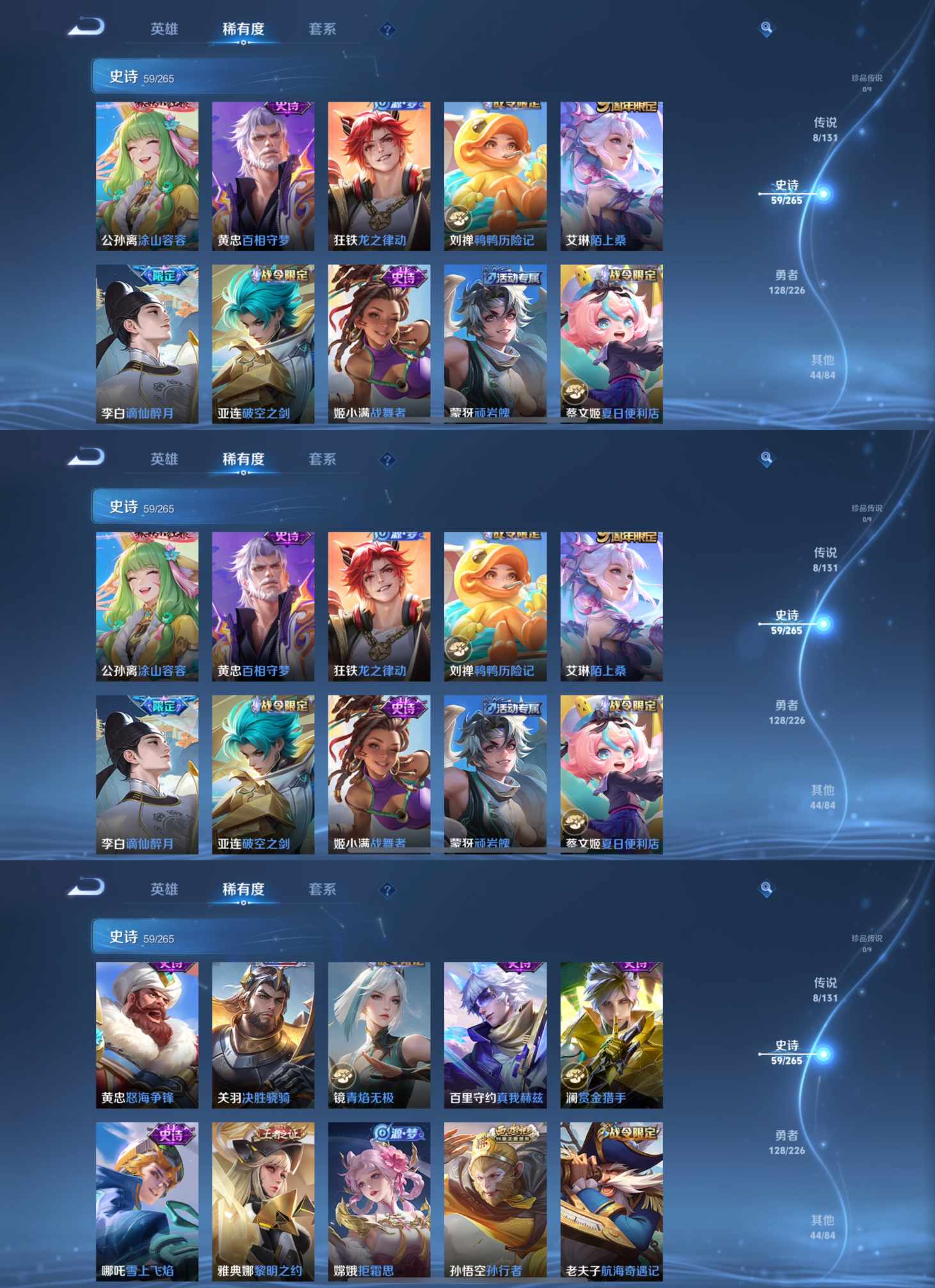 WZCMW3407111王者荣耀账号详情图3