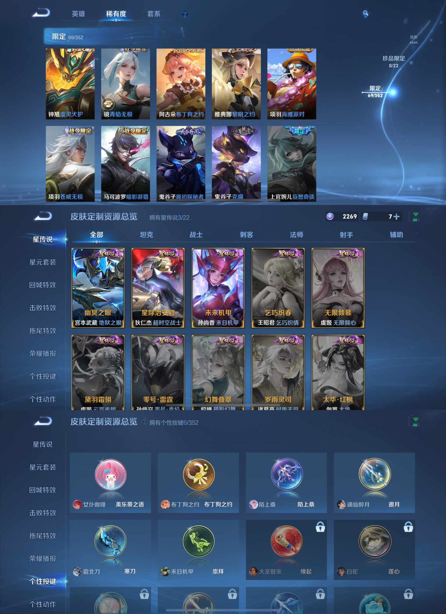 WZCMW3407111王者荣耀账号详情图8