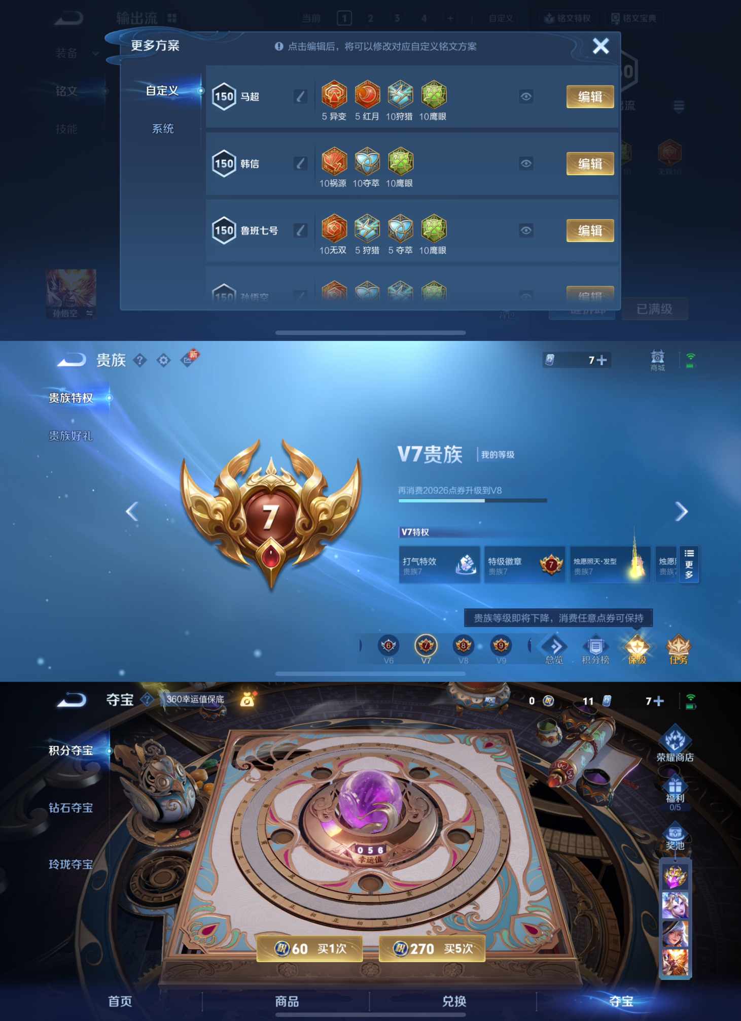 WZCMW3407111王者荣耀账号详情图9