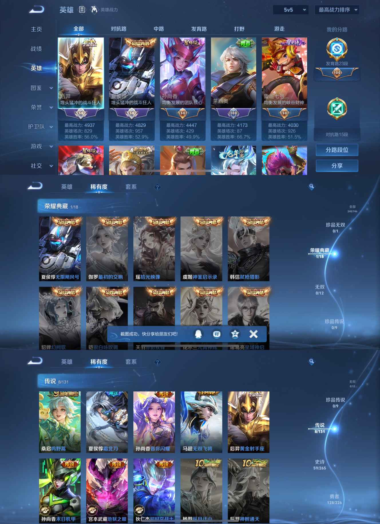 WZCMW3407111王者荣耀账号详情图2