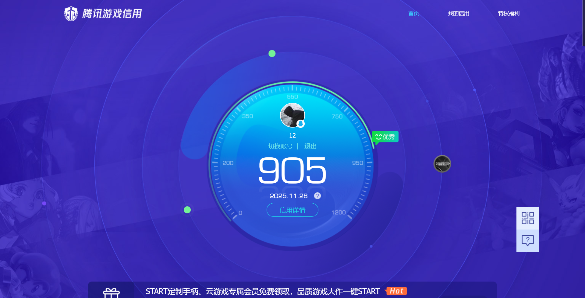 WZCMW3407111王者荣耀账号详情图11