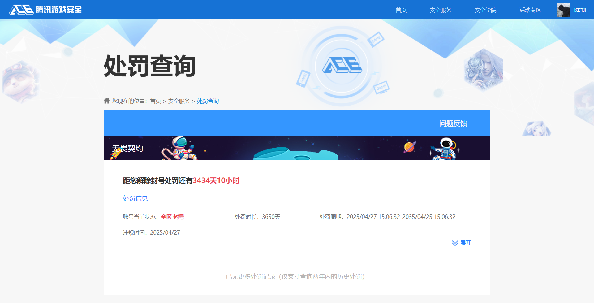 WZCMW3407111王者荣耀账号详情图12