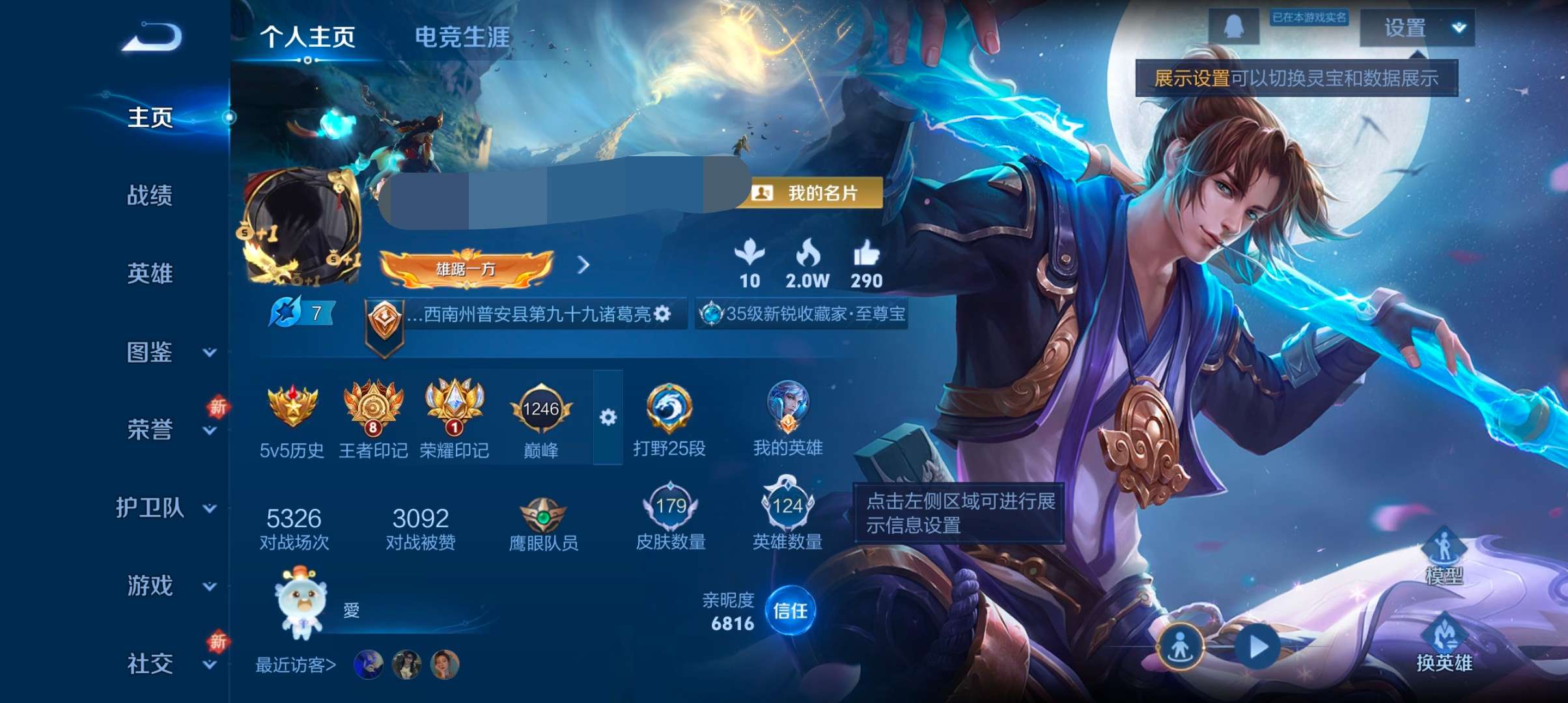 WZCMW3400511王者荣耀账号详情图2