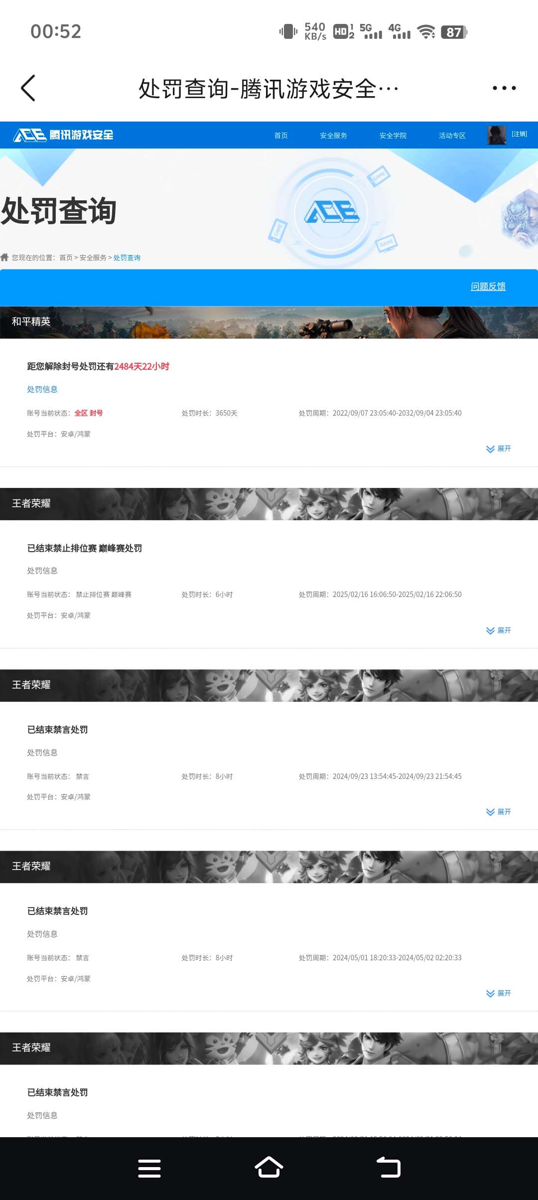 WZCMW3400511王者荣耀账号详情图10