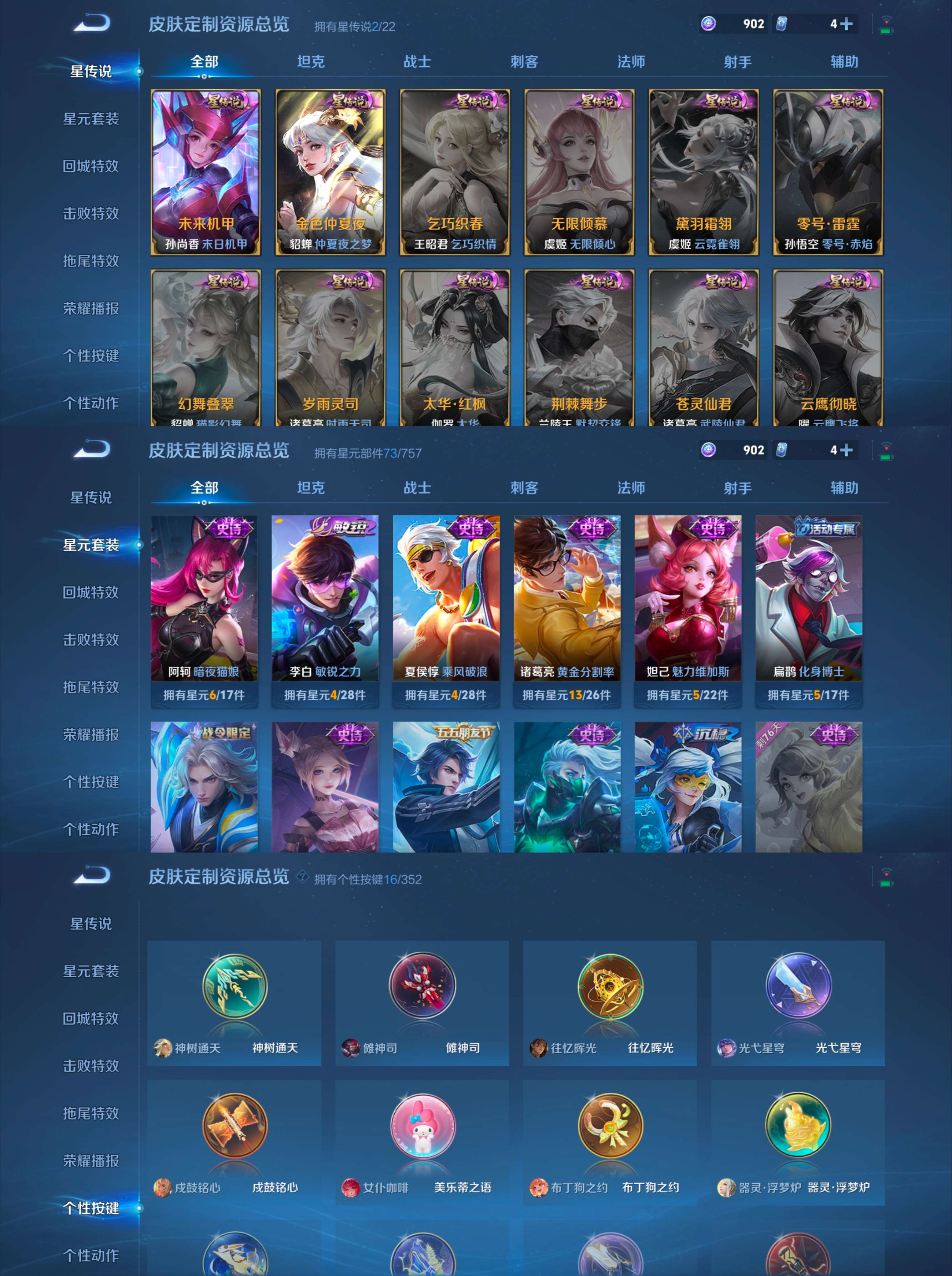 WZCMW3400511王者荣耀账号详情图3