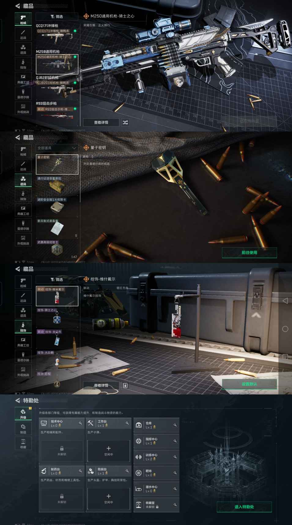 SJZQM369160三角洲行动账号详情图6