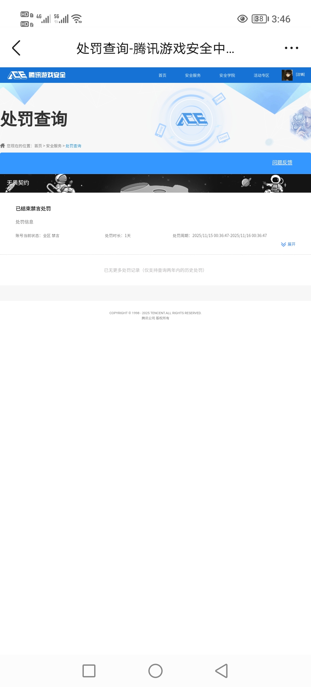 SJZQM369160三角洲行动账号详情图9