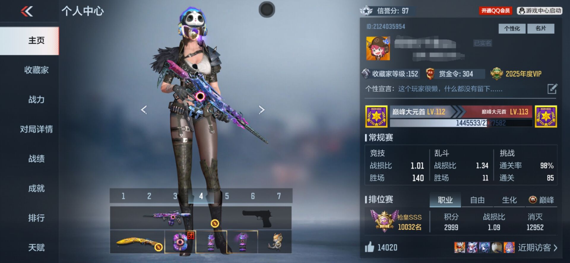 枪战王者账号安卓QQDSQZ712【 V6 233V 220金 王者之心 王者之魄王者之影 星像 仲达 王者之蝶 王者之