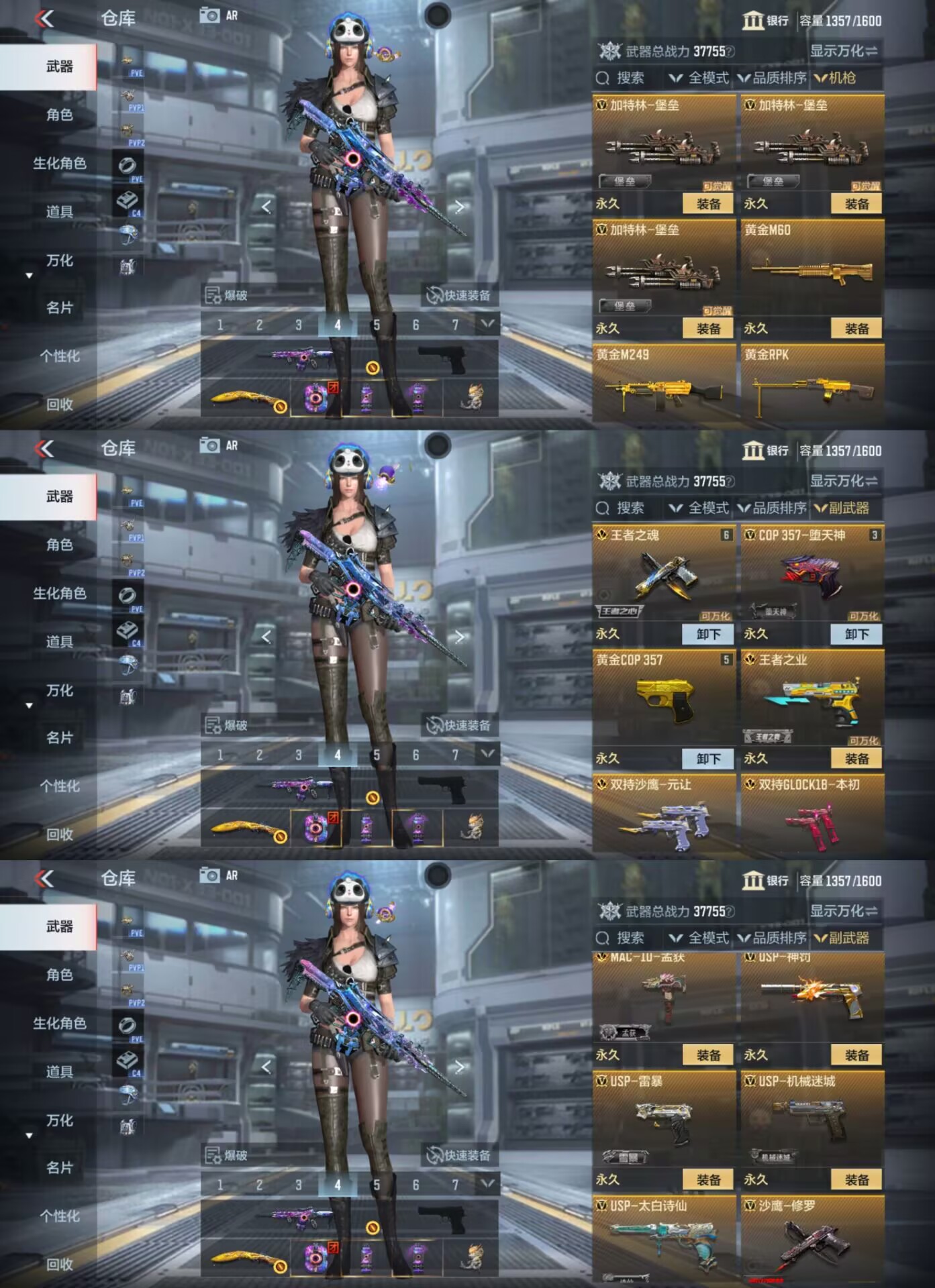 CFMQM44078枪战王者账号详情图4