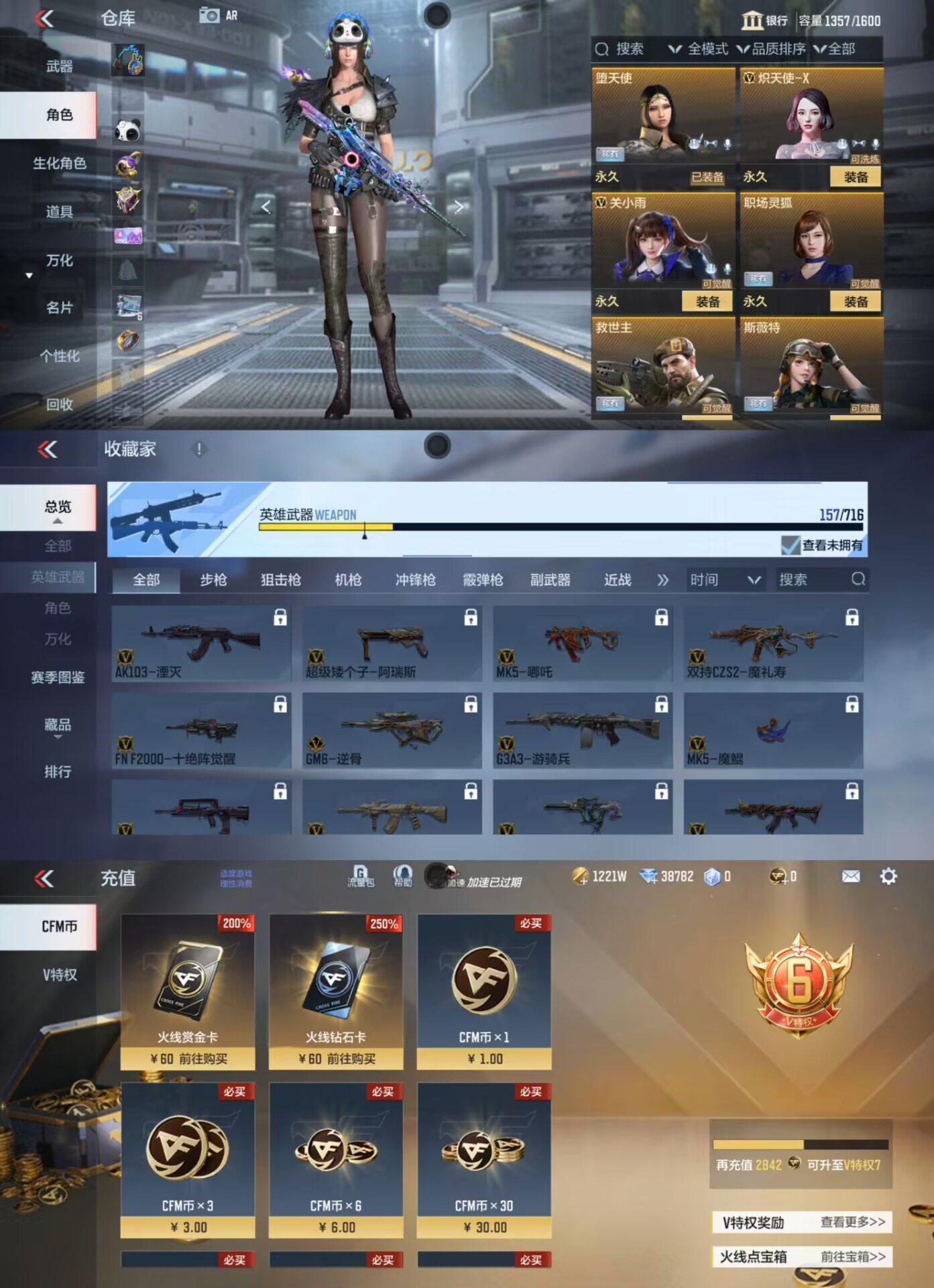 CFMQM44078枪战王者账号详情图5