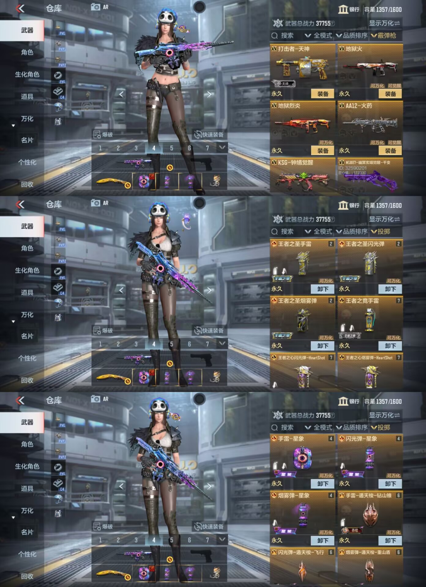 CFMQM44078枪战王者账号详情图6