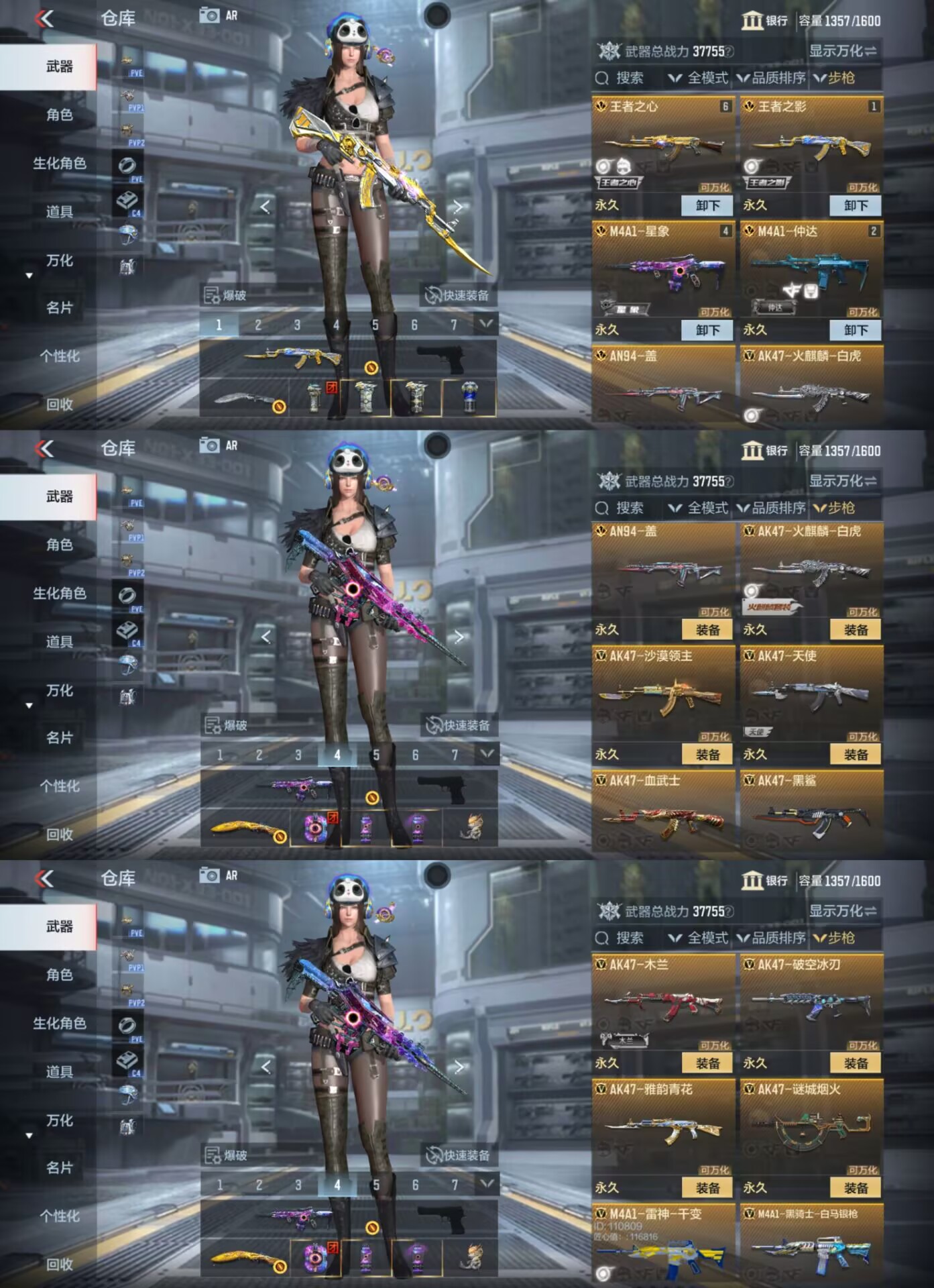 CFMQM44078枪战王者账号详情图8