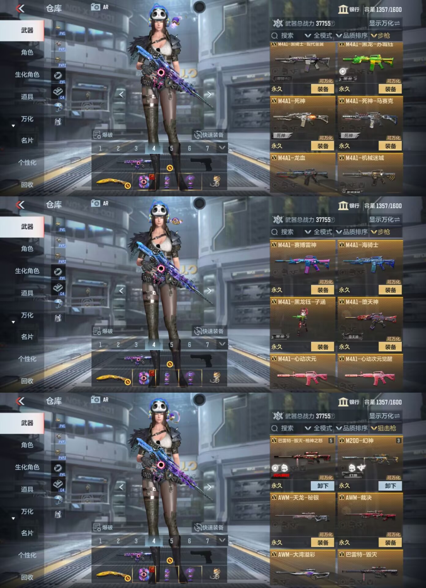 CFMQM44078枪战王者账号详情图9