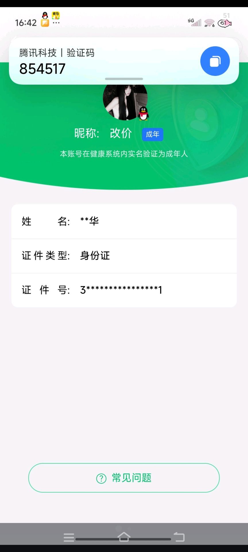 CFMQM44078枪战王者账号详情图10