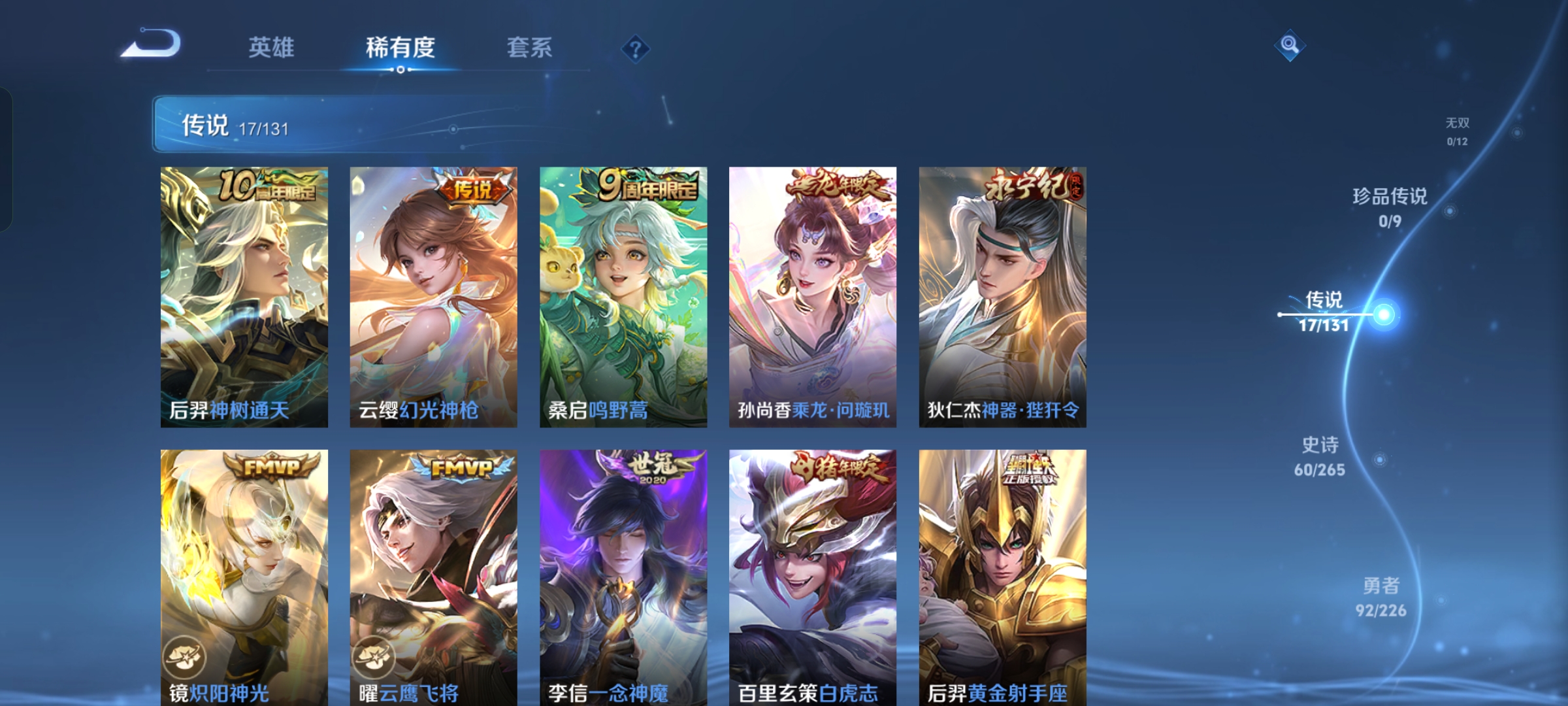 WZCMW3376747王者荣耀账号详情图4